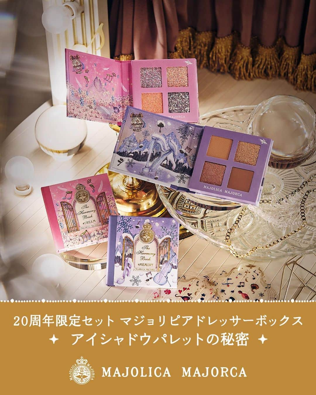 マジョリカ マジョルカ MAJOLICA MAJORCAのインスタグラム