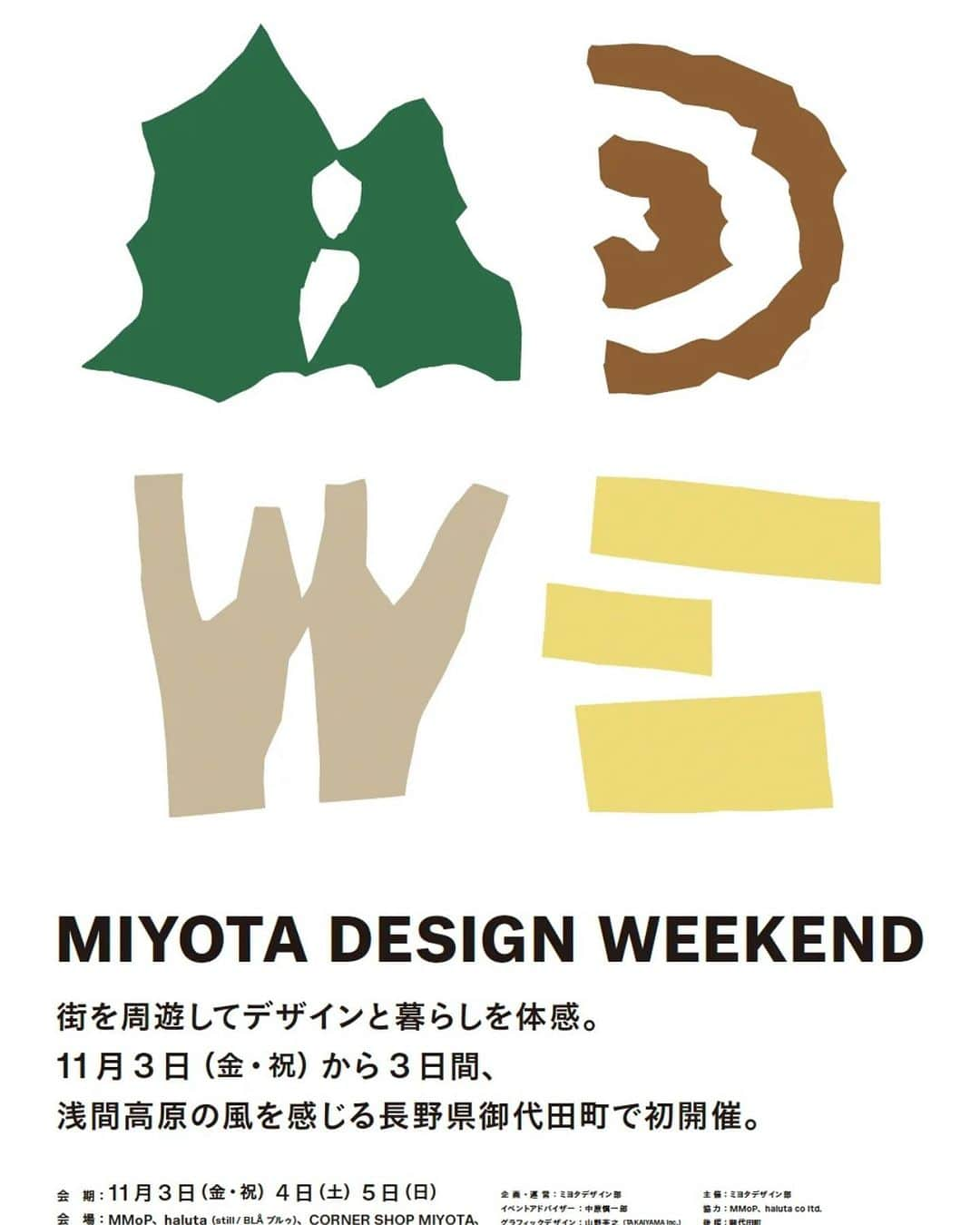 川辺ヒロシのインスタグラム：「11月3日（金・祝）から3日間長野県御代田で行われる「MIYOTA DESIGN WEEKEND」 11/3（金）のオープニングイベントでDJします。 よろしくです〜！  11月3日（金・祝）から3日間、浅間高原の風を感じる御代田町で「MIYOTA DESIGN WEEKEND」を初開催  街を周遊してデザインと暮らしを体感。  オープニングイベント　Harvest - 収穫、恵み、実り、繋がり 11/3（金） 15:00-19:00 入場無料 場所：Gokalab MDWE開催を祝して長野県の生産者によるマルシェから、トークセッション、そしてライブDJsと盛りだくさんなオープニングイベントとなります。どなたさまもご参加可能です。  マルシェディレクター：岡本雅恵、柳澤 零、マルシェ多数出店あり。 トークセッション：出展団体・作家・他 ミュージック：川辺ヒロシ、Ducaism（DJs）、EIKO HARA（LIVE）」