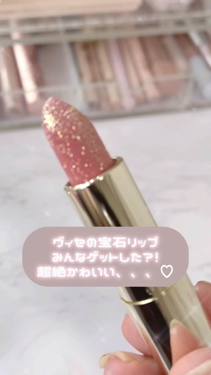 FAVOR【フェイバー】のインスタグラム：「ヴィセの宝石リップもうゲットした？💎♡ 定番4色と限定2色が登場したんだけど、今回は気になった定番色2色と限定2色紹介するね♪♪ ツヤとラメが合わさったら最強すぎた😭♡ 持ってるだけでテンション上がるね〜！！！！！  #美容 #コスメ #ヴィセ #ドラコス #プチプラ #プチプラコスメ #リップ #リップティント #宝石リップ #コスメ好き #コスメオタク #新作コスメ #コスメレビュー #アイメイク #イエベ春 #イエベ秋 #ブルベ夏 #ブルベ冬 #イエベ #ブルベ #コスメ好きさんと繋がりたい  #コスメ紹介 #おすすめコスメ #おすすめコスメレポ」
