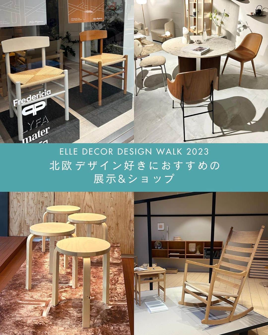 ELLE DECOR JAPANのインスタグラム