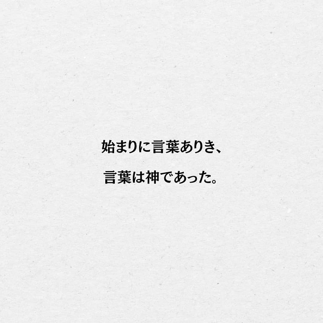 スーパーじゅんさんさんのインスタグラム写真 - (スーパーじゅんさんInstagram)「普段使う言葉を意識するだけで関係性って大きく変わっちゃうんよな良くも悪くも。 ⁡ @superjunsan このアカウントは人生から恋愛に悩む人の為の悩み解消のきっかけになる情報を発信します！  お悩みがあればプロフィール欄の窓口から どしどしご応募ください😊  ✱動画出演者を毎月募集しております。 ストーリーで告知しますので随時チェックしてみてください🙆‍♂️  #スーパーじゅんさん #恋愛 #悩み #相談 #感動 #名言 #カップル #人生 #幸せ #人生 #元カレ #元カノ #失恋 #言葉」10月25日 19時10分 - superjunsan