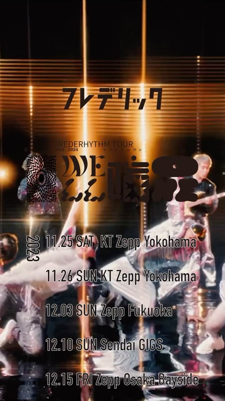 フレデリックのインスタグラム：「「FREDERHYTHM TOUR 2023-2024 #WELL噛ONE」 チケット販売中🎫  #フレデリック #スパークルダンサー #sparkledancer #frederic #frdc  #japanesesong」