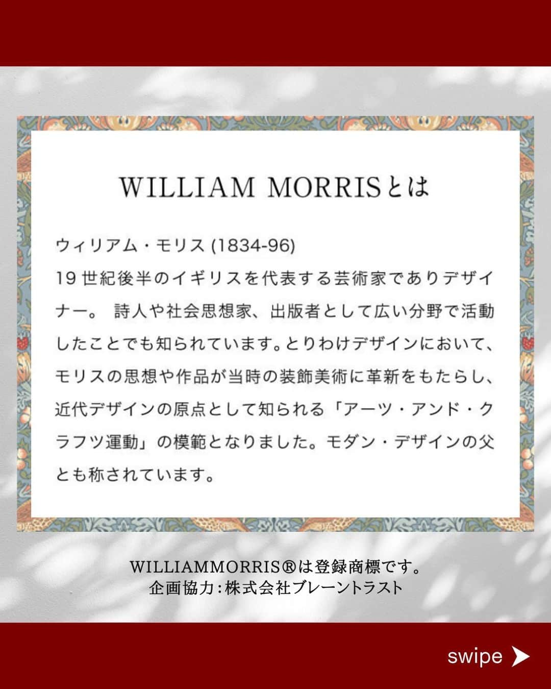 【公式】ベルメゾンさんのインスタグラム写真 - (【公式】ベルメゾンInstagram)「数量限定で「WILLIAM MORRIS（ウィリアム・モリス）」との初コラボとなるパジャマ、ハウスウェア、インナーなど5アイテムが販売中です📢  ウィリアム・モリスの代表作である「いちご泥棒」「果実あるいは柘榴（ざくろ）」「メドウェイ」「ノリッチ」の柄を使用したクラシカルな雰囲気を楽しめるコレクション。  ウィリアム・モリスのデザインは、没後120年以上経った現在でも、なお色褪せず人々の心を掴む魅力があります。  商品には、独特の世界観を最大限表現できる素材や仕様の選定にこだわりぬき、着心地の良さを実現したベルメゾンならではの、あたたかく過ごせる機能や工夫がたくさん。  ◆ハイネック長袖レディース 特に人気の綿混あったかインナー「Hotcott（ホットコット）®︎」とのコラボ商品である「ハイネック長袖レディース」は、あたたかさはもちろん、ニットなどと重ね着して首元のデザインをのぞかせることで華やかなコーディネートも楽しめるアイテムとなっています。  ◆中わたあたたかはんてん おうち時間をあたたかく過ごせる工夫を盛り込んだ昔ながらのはんてんをアレンジ。 「果実あるいは柘榴」の柄を全面にプリントした、ふっくらあたたかな羽織をご用意しました。  ベルメゾンのファッションアカウント @bellemaison_style  でも紹介中✨ 季節のコーディネートや新作などファッション情報を発信しているので、ぜひフォローしてみてくださいね。」10月25日 19時18分 - bellemaison.jp