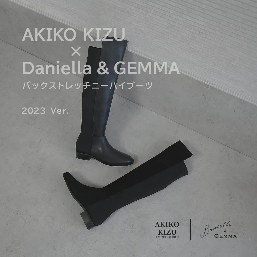 Daniella&GEMMAのインスタグラム：「-  【AKIKO KIZU × Daniella & GEMMA】 バックストレッチニーハイブーツ 2023Ver.  好評につき、2023年モデルがリリースされました！ 前回モデル同様、サイズ感、履き心地はそのまま。 今回もブラックスエードとブラックスムースの2種類の素材でラインナップ。  -  ダニジェマ一押しのブーツを詳しくご紹介しております。 HPのPICK UPをご覧下さい。  https://danigemma.com/blogs/pickup/akiko-kizu-daniella-gemma-stretch_knee_high_boots-2023ver  -  現在プレオーダー受付中で クーポンコードを入力してご購入いただくと 2,000円OFFでお得にご購入いただけます！  コード：【23FPRE】  -  #木津明子コラボ #AKIKOKIZUXDANIGEMMA #ダニエラアンドジェマ #ダニジェマ #コラボアイテム #daniellaandgemma #danigemma #pickup」