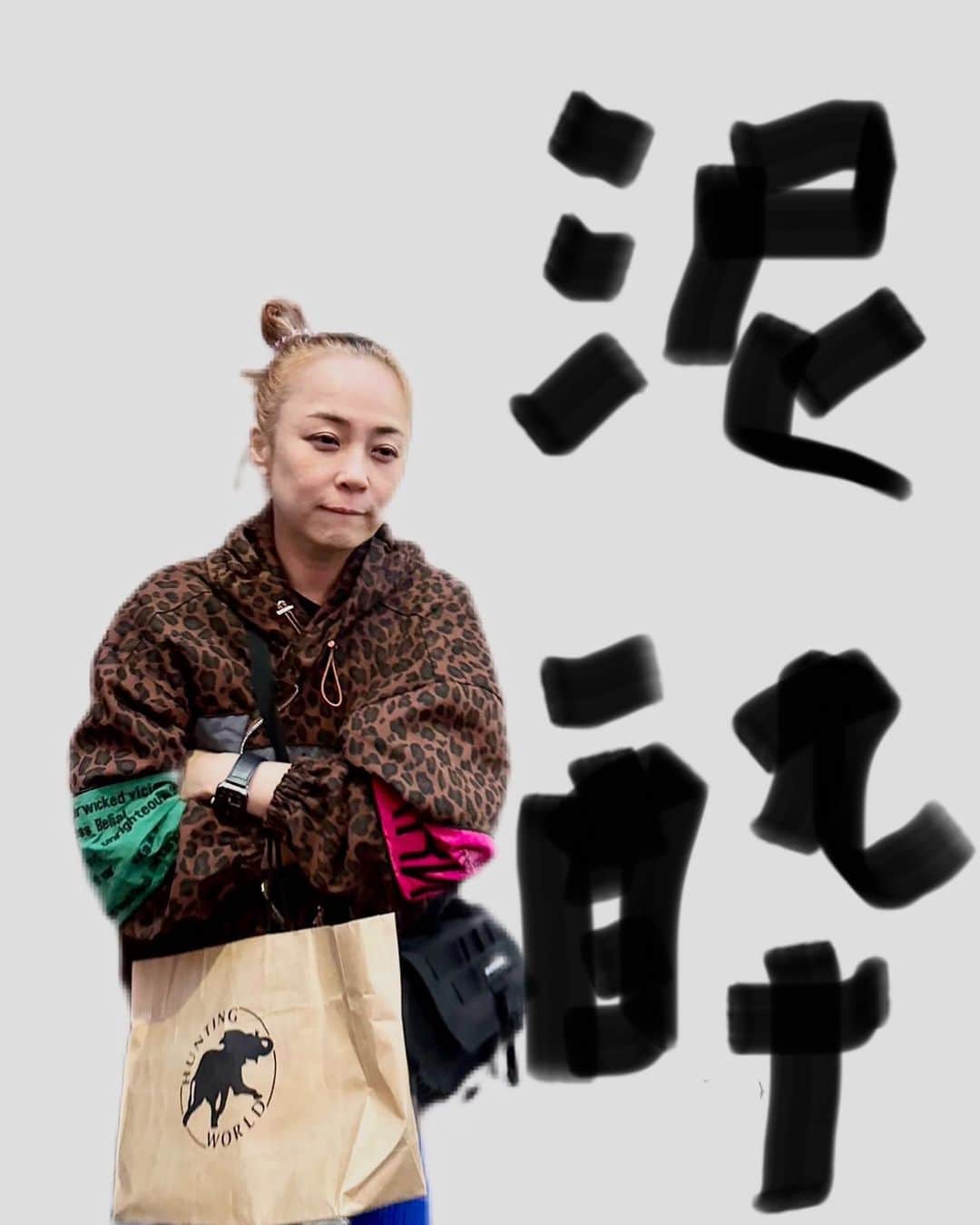 のインスタグラム：「.  立派な泥酔  最高だね  目が。。  最高だね  記憶とお金がなくなる日  最高だね」