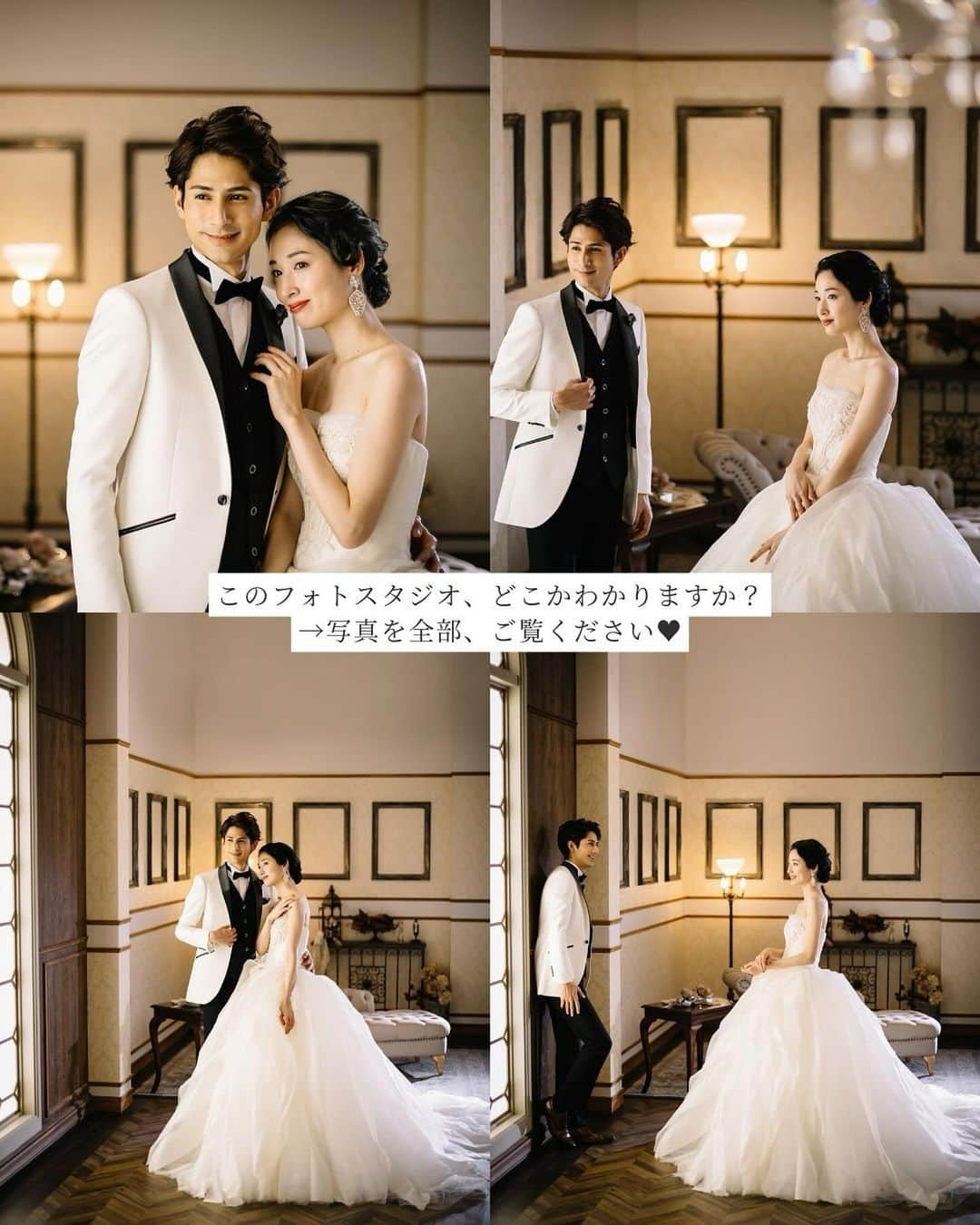 プレ花嫁の結婚式準備サイト marry【マリー】さんのインスタグラム写真 - (プレ花嫁の結婚式準備サイト marry【マリー】Instagram)「東京都内にも関わらず、約100坪の床面積を持ち、29種類もの撮影シーンから選べる国内最大級のフォトスタジオ....といえば、スタジオルミナス @official__luminous のお台場店！🗼  有名人やインフルエンサーも数多く撮影しているフォトスタジオで、韓国風のウェディングフォトではきっと知らない人はいないはず✨  なんといっても、全プランで二の腕や二重顎の修正も【全カット】してもらえるのが安心🤍  そして、29パターンの作り込まれた撮影シーンは、まるで世界中を旅しているみたい✈️🤍 （実は博物館の模型を作ったりしている会社さんが手掛けているそう！）  お台場店は、7月にリニューアルされて、和装も選べるようになりました💕 今撮影したら、年賀状の写真にも間に合います🎍🎌  リニューアルキャンペーンをしているので、前撮り・後撮り検討中の新郎新婦はぜひ @official__luminous のアカウントから公式HPをご覧ください🖊️  #ウェディングフォト#韓国フォト#フォトスタジオ#ルミナスお台場#ウェディングフォトスタジオ#フォトスタジオ東京#結婚式前撮り#結婚式前撮り撮影#和装前撮り#和装スタジオ#和装フォト#和装フォトウェディング#東京フォトスタジオ#結婚式後撮り#韓国フォトウェディング#スタジオルミナス#お台場デート」10月25日 19時37分 - marryxoxo_wd