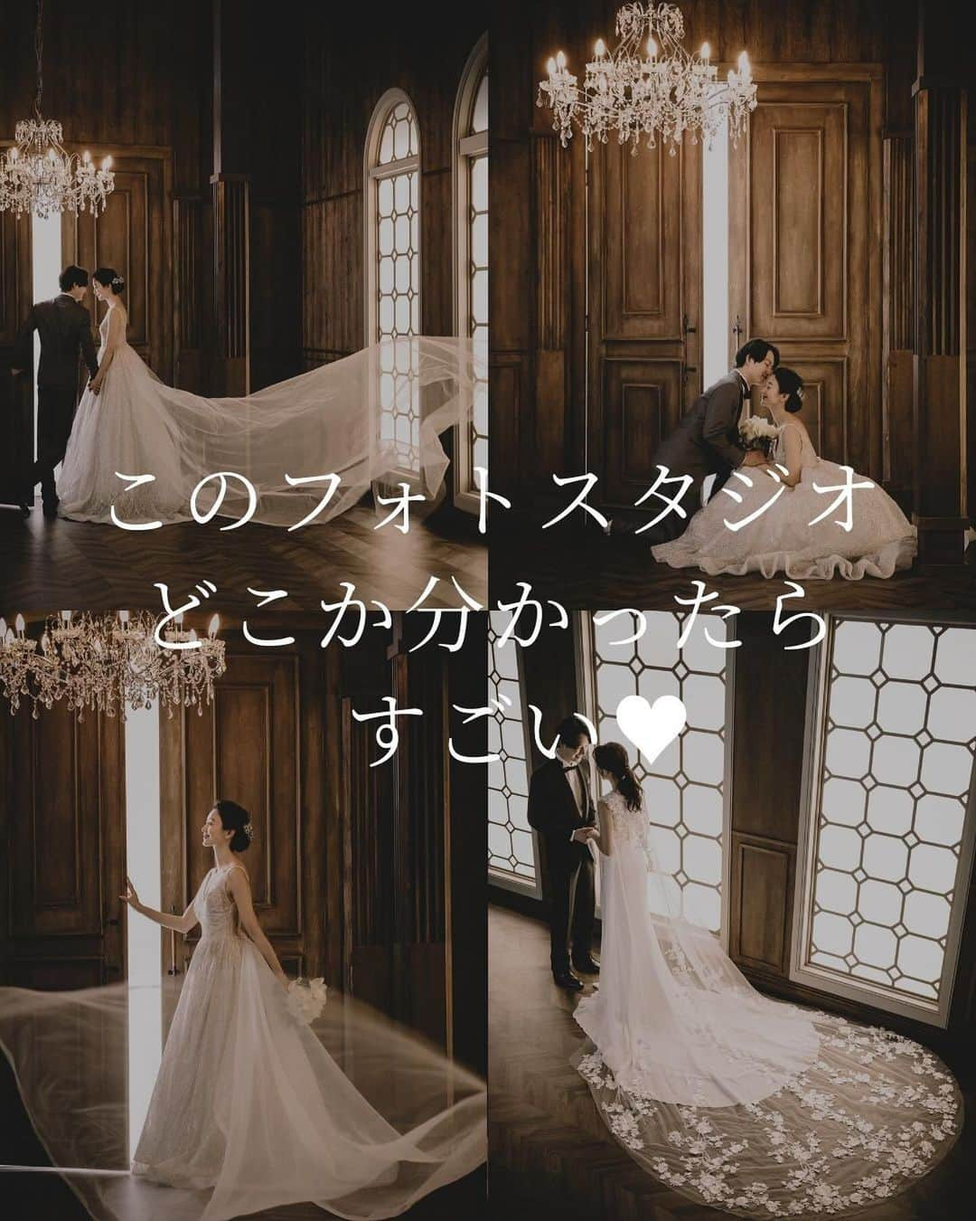 プレ花嫁の結婚式準備サイト marry【マリー】のインスタグラム：「東京都内にも関わらず、約100坪の床面積を持ち、29種類もの撮影シーンから選べる国内最大級のフォトスタジオ....といえば、スタジオルミナス @official__luminous のお台場店！🗼  有名人やインフルエンサーも数多く撮影しているフォトスタジオで、韓国風のウェディングフォトではきっと知らない人はいないはず✨  なんといっても、全プランで二の腕や二重顎の修正も【全カット】してもらえるのが安心🤍  そして、29パターンの作り込まれた撮影シーンは、まるで世界中を旅しているみたい✈️🤍 （実は博物館の模型を作ったりしている会社さんが手掛けているそう！）  お台場店は、7月にリニューアルされて、和装も選べるようになりました💕 今撮影したら、年賀状の写真にも間に合います🎍🎌  リニューアルキャンペーンをしているので、前撮り・後撮り検討中の新郎新婦はぜひ @official__luminous のアカウントから公式HPをご覧ください🖊️  #ウェディングフォト#韓国フォト#フォトスタジオ#ルミナスお台場#ウェディングフォトスタジオ#フォトスタジオ東京#結婚式前撮り#結婚式前撮り撮影#和装前撮り#和装スタジオ#和装フォト#和装フォトウェディング#東京フォトスタジオ#結婚式後撮り#韓国フォトウェディング#スタジオルミナス#お台場デート」