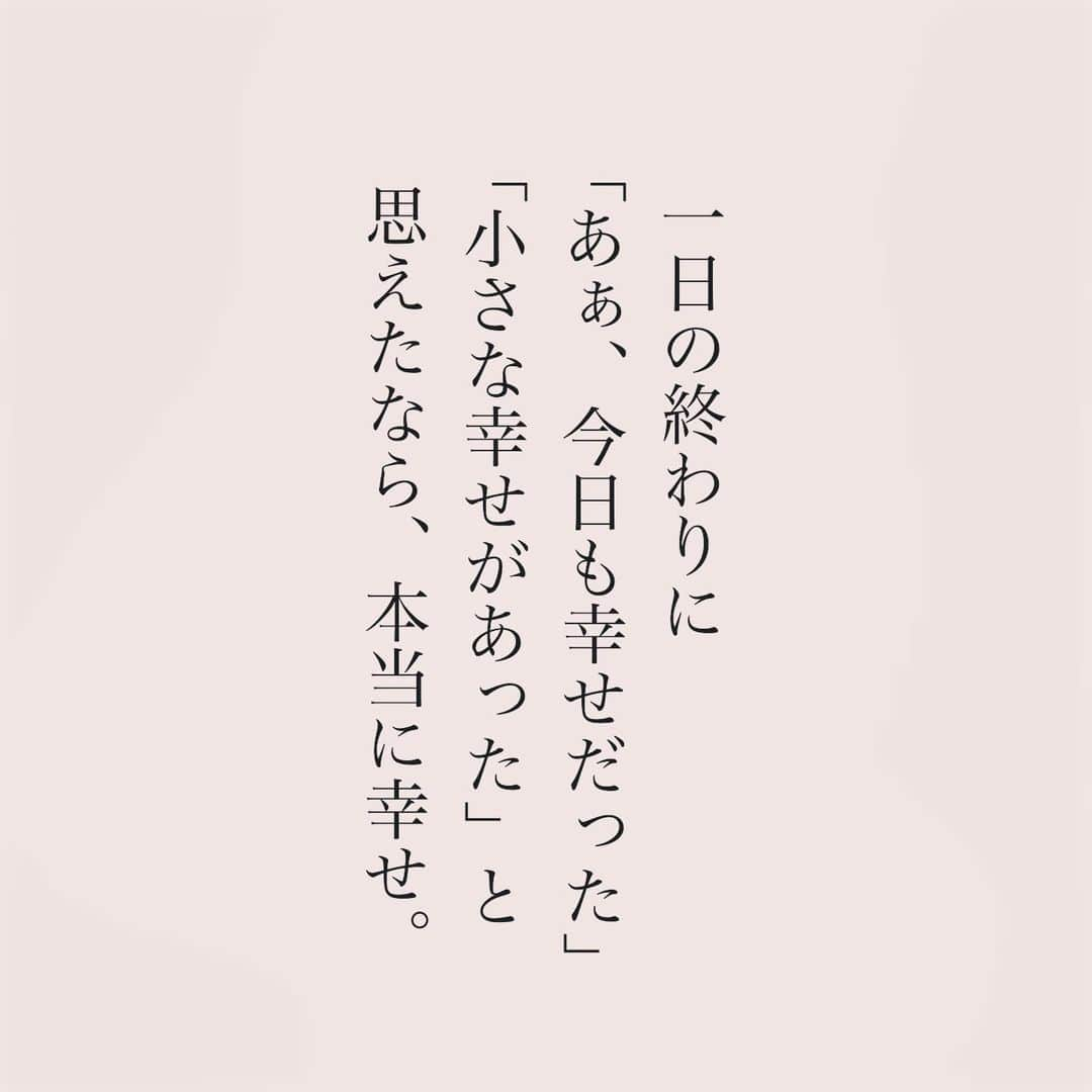 カフカさんのインスタグラム写真 - (カフカInstagram)「.  自分の幸せは 自分で見つけて、 自分で決める。  #言葉#ことば#言葉の力 #前向き#気持ち#心　 #幸せ#悩み#不安#人間関係#生き方 #考え方#自分磨き#人生 #頑張る #大切 #幸せ #大事 #成長 #日常 #生活  #日々#毎日#エッセイ#自己成長#自分らしさ #あなたへのメッセージ」10月25日 19時37分 - kafuka022