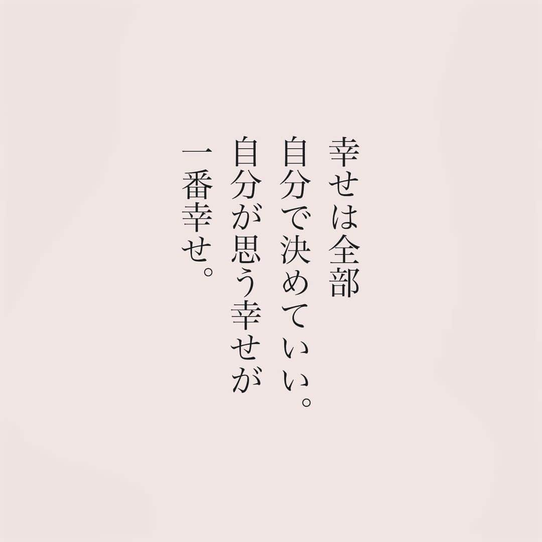 カフカのインスタグラム：「.  自分の幸せは 自分で見つけて、 自分で決める。  #言葉#ことば#言葉の力 #前向き#気持ち#心　 #幸せ#悩み#不安#人間関係#生き方 #考え方#自分磨き#人生 #頑張る #大切 #幸せ #大事 #成長 #日常 #生活  #日々#毎日#エッセイ#自己成長#自分らしさ #あなたへのメッセージ」