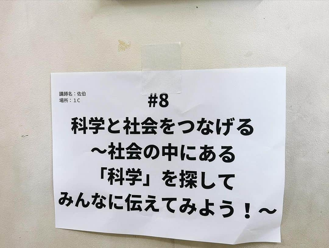 佐伯恵太さんのインスタグラム写真 - (佐伯恵太Instagram)「城西大学附属城西高校の探究学習内の特別ゼミ 「BEYOND～世界へ飛び出して、自分の好きを探究するプロジェクト～」の授業を担当しました✨  「社会の中にある『科学』を探してみんなに伝えてみよう！」というサイエンスコミュニケーションの授業。  3日間の限られた時間ではありましたが、それぞれが自分が気になる科学について調べて、まとめて、発表してもらいました。  ゲスト講師は、サイエンスコミュニケーターの宮田龍さん、バーチャルサイエンスコミュニケータ(学術系VTuber)の北白川かかぽさん、そして、俳優の鈴木浩文さん。  なぜ俳優さんにもお話いただいたのかというと、コミュニケーションする上で、自分を表現することや、自分の想いを伝えるということが極めて重要だからです。「暴太郎戦隊ドンブラザーズ」雉野つよし役など、乗りに乗っている俳優さんにお願い出来ればと思いました。  実は8年前に舞台で共演してからのお友達でもあり、自分が突き進んできた道の先で、こんな形で一緒に仕事をできるとは、なかなか感慨深いものがありました😭  生徒さんたちの発表も素敵で、高校1年生でまだまだ学んでいないこと、経験していないことも多いと思いますが、挑戦する意欲があり、素晴らしいなと思いました。僕もまだまだこれから。頑張りたいと思います🔥  #探求学習 #城西大学附属城西高等学校 #教育 #サイエンスコミュニケーション #サイエンスコミュニケーター」10月25日 19時40分 - keita_saiki