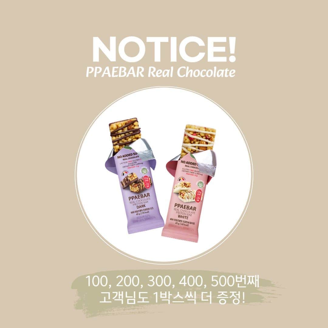 カン・ギュンソンのインスタグラム：「⠀ 제 예상보다 많이 구매해 주셔서 벌써 ‘100번째 구매 고객 1박스 더’ 이벤트가 마감되었다고 해요~ 꺄~😍 ⠀ 감사한 마음을 담아 더 챙겨드리고 싶은 마음에 이벤트를 또 가져왔어요! 잘했쥬?😎 ⠀ 추가로 이벤트 ✔ 200, 300, 400, 500번째 고객님 빼바 단백질바 1 BOX 더 증정! 지금 속도라면 가능할 것 같아요~🥰 ⠀ 27일 자정까지 이벤트 추가해서 공구 이어갈게요!🧡 ⠀ 설탕, 글루텐, 합성 감미료 없이 맛있게 단백질 채우세요!😍 ⠀ #공구 #빼바 #단백질바 #구매는프로필링크에」