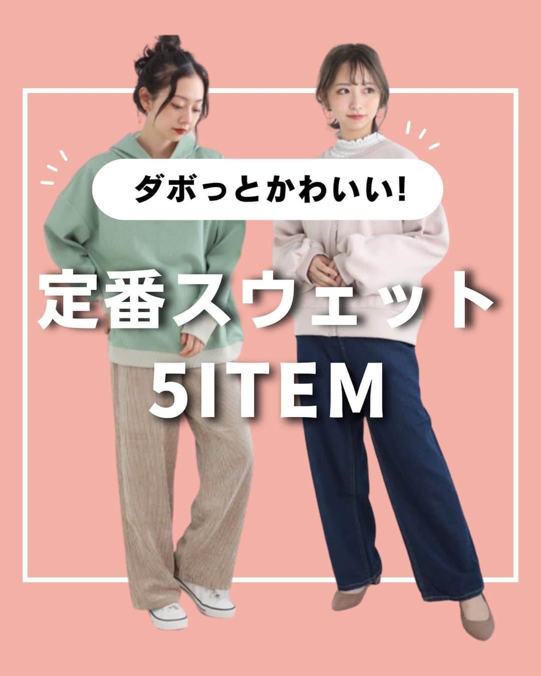 【公式】ハッピーマリリンのインスタグラム：「←他の投稿もチェックしてね！ どのコーデが好きかスタンプで教えてね！😊  01 コーデ  1⃣ 02コーデ  2️⃣ 03コーデ  3️⃣ 04コーデ  4️⃣ 05コーデ  5️⃣  ダボッとかわいい！定番のスウェットを紹介！ これからの時期にピッタリのコーデになってます♡ ぜひ、チェックしてみてください！💁‍♀️  リクエストもお待ちしております🙌  ※タイミングによって、 紹介商品が完売してしまっている場合がございます。  ******************************************************** 🍁秋冬の新作続々入荷しております🍁 ⏬新作をみるならプロフィールリンクから(｡vωv｡｀)*･°  @happymarilyn_official  🌱コーデ用サブアカウントの運用を開始しました🌱 ⏬みんなのコーデはサブアカウントから(｡vωv｡｀)*･°  @ahappymarilyn  ********************************************************  ハッピーマリリンでは M～10L までの幅広いサイズや、 ゆったりとした大きいサイズのお洋服を取り揃えていま す。  ✨👗あなたにピッタリのお洋服がきっと見つかる👗✨ #happymarilyn #ハッピーマリリン  #大きいサイズのコーデ  #ぽっちゃりサイズ #ぼっちゃり女子  #ぽっちゃりコーデ  #カジュアルファッション  #スウェットコーデ  #パーカーコーデ  #カーディガンコーデ  #大人コーデ」