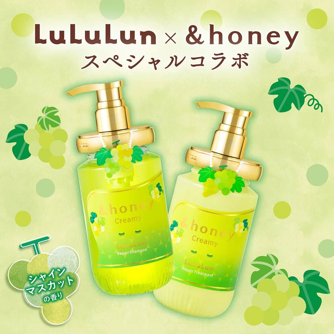 &honeyのインスタグラム：「💚＆honey×LuLuLunコラボ💚 数量限定で「旅するルルルン限定コラボパッケージデザイン」が新登場✨  旅するルルルンとコラボした限定の「シャインマスカットの香り」💚 まるで本物のような甘いマスカットの香りが爽やかに広がります🫧  このセットでしか手に入らない「旅するルルルン」の オリジナルフェイスマスクも付いてきます✨  是非店頭でチェックしてみて下さい👀✨  #andhoney #アンドハニー #はちみつ美容 #うるつや髪 #オーガニックシャンプー #オーガニックヘアケア #はちみつシャンプー #はちみつ美容 #ヘアケアグッズ #美髪ケア #香りのある暮らし #数量限定 #マスカット #ルルルン #旅するルルルン」