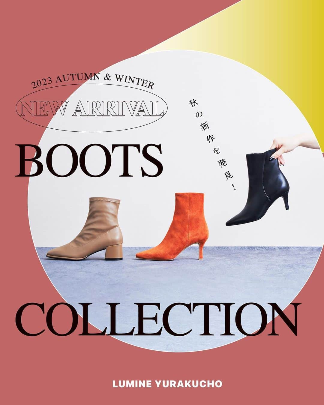 ルミネ有楽町さんのインスタグラム写真 - (ルミネ有楽町Instagram)「【 BOOTS COLLECTION 】  ルミネ有楽町で #2023AW 新作のブーツを発見👢🔍 今季１足は欲しい、 ショートブーツを揃えました。  . スクエアトゥストレッチショートブーツ ¥9,900 エスペランサ［ルミネ1/6F］  カラーベロアショートブーツ ¥30,800 ダイアナ［ルミネ1/5F］  最高ブーツ 6.5cm ポインテッドトゥブーツ ¥28,600 ルージュ・ヴィフ ラクレ［ルミネ1/B1］  . #ルミネ有楽町 #lumineyurakucho #オトナルミネ #otonalumine #エスペランサ #ESPERANZA #ダイアナ #DIANA #ルージュヴィフラクレ #rougeviflacle #ショートブーツ #ブーツ #秋コーデ」10月25日 20時00分 - lumine_yurakucho