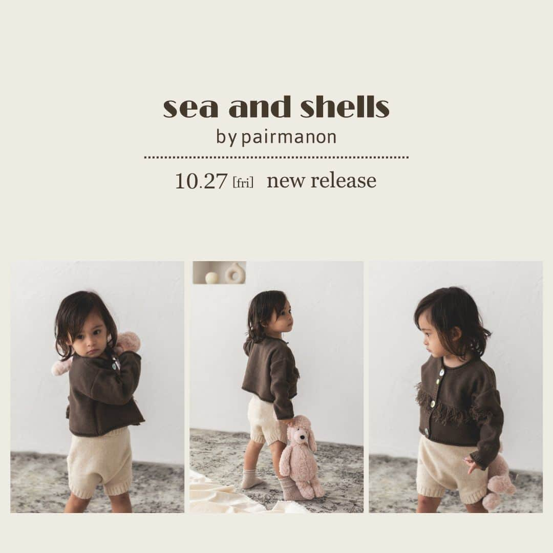 coucou manon フォトイベントをする子供服ブランドのインスタグラム：「＼BABY NEW LINE release🔖／ ほしいと思ったら「❤️」をコメントしてね！  NEW ITEMご紹介の第五弾は… "ニットカーディガン"と"ニットパンツ"🍂  フリンジでしっかり華やかなニットカーディガンも、 背中はシンプルなのでベビーカーでのお昼寝を邪魔しません！ ニットパンツとあわせて秋冬らしいコーディネートに挑戦してみて下さいね🧺  ※セットアイテムではございません。別売りとなりますのでご注意ください。 - - - - - - - - - - - - - - - - - - - - - - - - - - - - - - - -  【sea and shellsとは・・・】 10/27リリースのBABY NEW LINE👶 pairmanonのコンセプト"大人も着たくなる"はそのままに、 ラスティックなアイテムをお届けします🧺  ・サイズ展開：80~110cm（一部80.90cm展開） ・販売予定モール：ZOZO／.st  - - - - - - - - - - - - - - - - - - - - - - - - - - - - - - - - 質問や感想はコメントにてお待ちしております💫 📍気になる投稿は「保存」を押してね📍  #ペアマノン #pairmanon #キッズ #キッズ服 #子供 #子ども #子供服 #子ども服 #こども #こども服 #キッズファッション #女の子キッズ #男の子キッズ #女の子コーデ #男の子コーデ #秋コーデ #冬コーデ #新作アイテム #秋冬コーデ #お出かけコーデ #リンクコーデ #おでかけ #ドットエスティ #ドットエスティ購入品 #ペアマノン購入品 #ベビーコーデ #ベビーコーディネート #むすこふく #むすめふく」