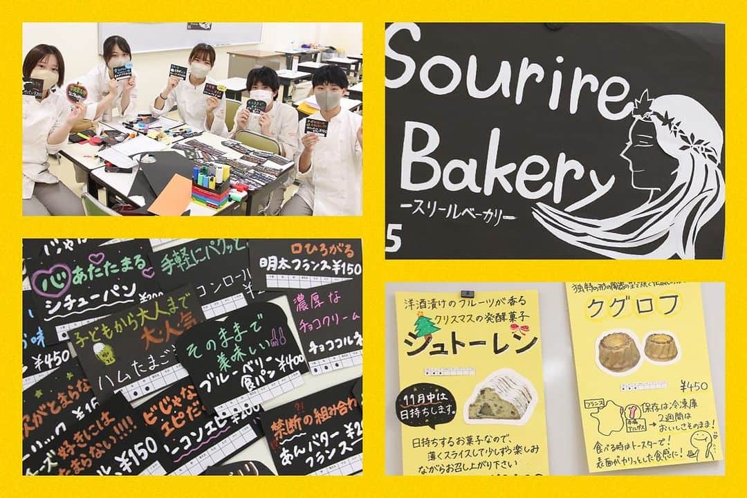 神戸製菓専門学校（公式）さんのインスタグラム写真 - (神戸製菓専門学校（公式）Instagram)「🌈#神戸製菓学園祭 まであと３日‼️🌈  10/28(土)と10/29(日)に神戸製菓では 4年ぶりの学園祭を開催します✨✨🍰🍞  10:00-15:00の間どなたでも来場OK🙆‍♀️  学園祭の主役は神戸製菓の学生たち😆 在校生が一から企画・製造・ラッピングした ケーキや焼き菓子、パンを販売します🍰🍞  本日は各クラス、仕込み作業や ポスター、POP作成に精を出していました😊  ぜひ今週末は美味しいお菓子やパンを買いに 神戸製菓の学園祭へいらしてくださいね✨✨  #神戸製菓 #神戸製菓専門学校 #神戸製菓専門学校学園祭 #学園祭 #製菓 #製パン #お菓子作り好きな人と繋がりたい #パン作り好きな人と繋がりたい #神戸 #三ノ宮 #pattistagram2023」10月25日 20時41分 - kobeseika_info