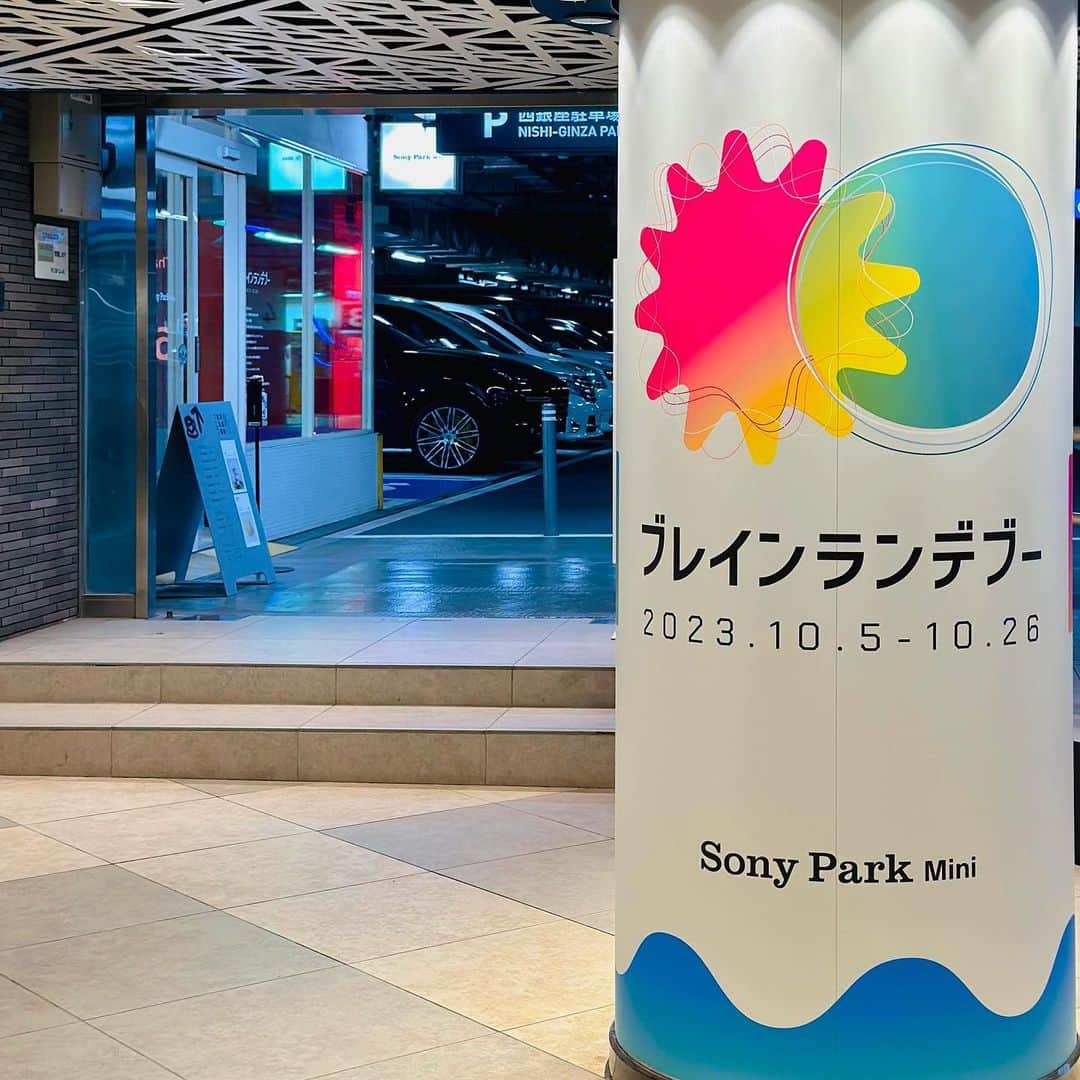 GINZA SONY PARK PROJECTさんのインスタグラム写真 - (GINZA SONY PARK PROJECTInstagram)「【『ブレインランデブー』は明日10/26(木)まで / You can try "Brain Rendezvous" till tomorrow, Thu, Oct 26th.】  「脳波」のシンクロ率を測り、新しいコミュニっケーションにチャレンジする『ブレインランデブー』。  ソニーデザインコンサルティングとデロイトアナリティクスの共同研究から生まれた、初公開となる今回の体験型プログラム.。この機会を是非お楽しみください。  Enjoy this first-ever, hands-on programA, which was created through a joint research project between Sony Design Consulting and Deloitte Analytics.   @designart_tokyo  #DESIGNARTTOKYO2023  #DESIGNARTTOKYO  #ブレインランデブー #BrainRendezvous #ニューロテクノロジー #ソニーデザインコンサルティング #デロイトアナリティクス #DesignartTokyo2023 #銀座ギャラリー #銀座アート巡り #SonyParkMini #SonyPark #Ginza」10月25日 20時50分 - ginzasonypark