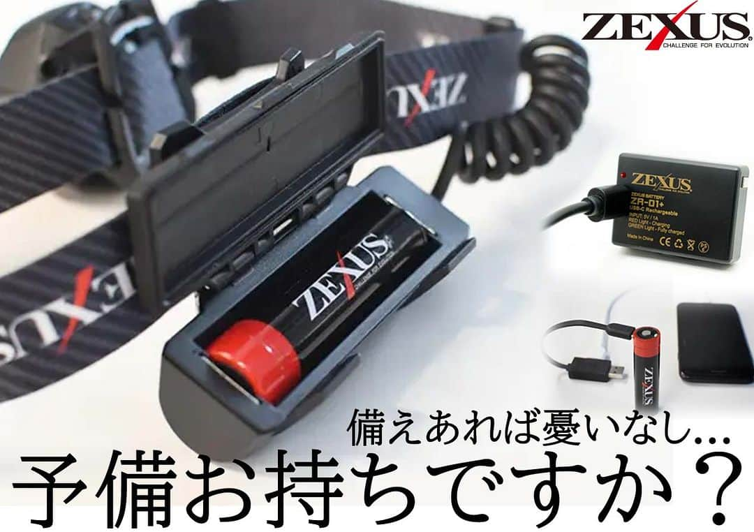 LureNews.TVさんのインスタグラム写真 - (LureNews.TVInstagram)「【備えあれば憂いなし】ZEXUSヘッドライト愛用者へ“充電池の予備はお持ちですか”  https://www.lurenewsr.com/285235/  #ZEXUS #ZR02 #ZR01 #充電池 #ヘッドライト #ナイトゲーム」10月25日 21時00分 - lurenews