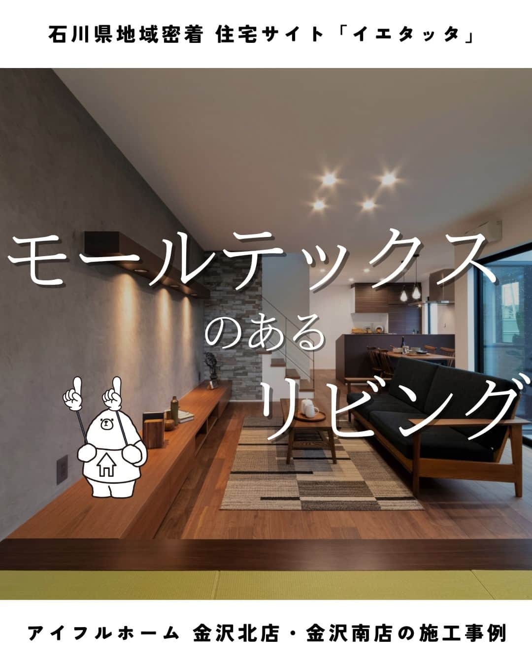 お家の守り神 イエティのインスタグラム