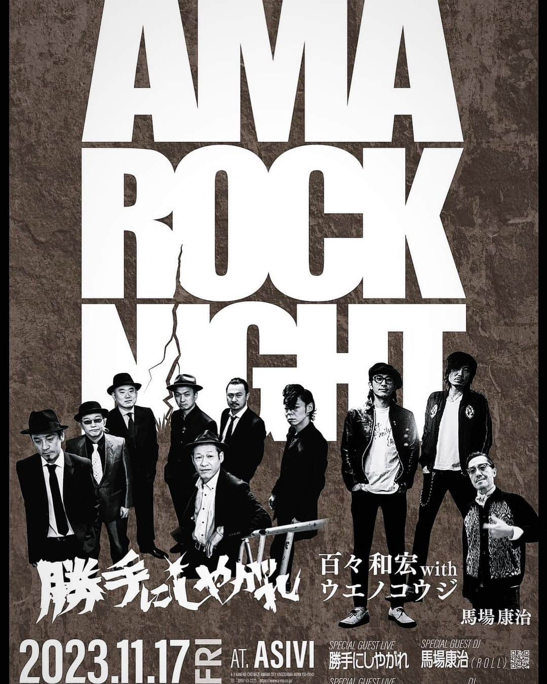 勝手にしやがれさんのインスタグラム写真 - (勝手にしやがれInstagram)「★AMA ROCK NIGHT★   2023. 11. 17(fri) at 奄美大島ASIVI  ♪Open:19:00/Start:20:00  【LIVE】 •勝手にしやがれ •百々和宏with ウエノコウジ 【DJ】 •馬場康治(ROLL) •DANCING MOOD •TAKU •TSUKASA  ⚫︎PLACE •ASIVI 奄美大島 鹿児島県奄美市名瀬金久町4-3 1F Tel:0997-53-2223  ⚫︎ADMISSION 前売:¥5,000 /当日:¥5,500 (+別途,1Drink Order)  ⚫︎TICKET PLAYGUIDE •ASIVI (Tel:099-53-2223) •AMAMI DESIGN  (Mail:amamidesign@gmail.com)  #勝手にしやがれ #kattenishiyagare #奄美大島」10月25日 21時09分 - katteni_shiyagare_official