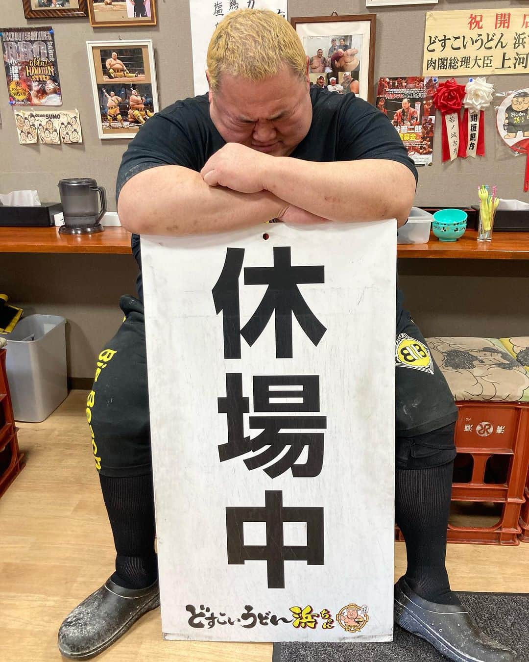 浜亮太のインスタグラム：「前橋【どすこいうどん浜ちゃん】に御来店頂き有り難うございました！  10/26(木)は定休日の為【休場】です！  さーせん！！  #浜亮太  #前橋  #どすこいうどん浜ちゃん  #手打ちうどん  #休場」