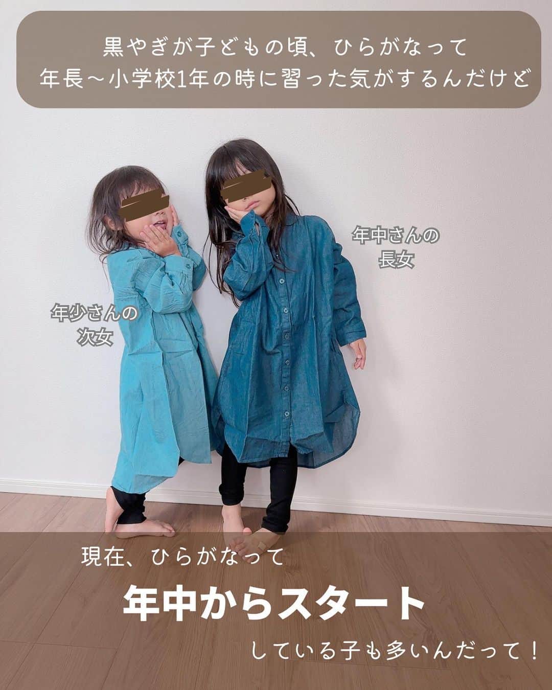 黒やぎさんのインスタグラム写真 - (黒やぎInstagram)「←4歳＋3歳の年子姉妹、すてっぷタッチに夢中です✨  うちの長女（年中）、2歳ごろからこどもちゃれんじ（ @kodomochallenge ）ずっとやっているんだけど、4月から始まったすてっぷタッチになると、一人で集中してやるように！  集中できるのはやっぱりタブレット学習だからなのかなあ🤔って思ったり・・・。 というのもね、タブレットを起動させるとワークが始まるんだけど、音声ガイドや動画のナビゲーションがついているから年中でもわかりやすくサクサク進められるみたい！  あとやっぱりこどもが夢中になれるワークがたくさんあるのも魅力的✨ 規則性の問題やひらがな、英語、アートなど11の幅広いテーマを学べるから毎日飽きずにやってるよ！ ちなみにうちの姉妹が一番好きなワークは生き物観察のようです😂  いつも保育園から帰ってきてから＆土日にやっているんだけど、スキマ時間に学べるのいいよね！ あと、土日ってなんだかんだ相手にできない時あるじゃん？ そんな時、動画を長時間見せるのはなんだか罪悪感があるんだけど、すてっぷタッチだったら自分で考える時間ができるからその部分でもコスパ高いなあ〜って感じさせられます！  タブレット学習、気になるって方がいたらぜひチェックしてみてね🙌  ※ここで紹介している名称・デザイン・内容・お届け月などは変わることがあります。  #子育て#育児#知育#4歳#5歳#年中#こどもちゃれんじ#しまじろう#こどもちゃれんじ4歳#こどもちゃれんじ5歳#こどもちゃれんじ年中 #こどもちゃれんじすてっぷ #タブレット学習 #すてっぷタッチ #ひらがな  #おもちゃ#収納術 #育児あるある #子育てあるある#育児奮闘中#知育玩具#幼児教育 #知育おもちゃ #知育遊び」10月25日 21時06分 - kuroyagi__san