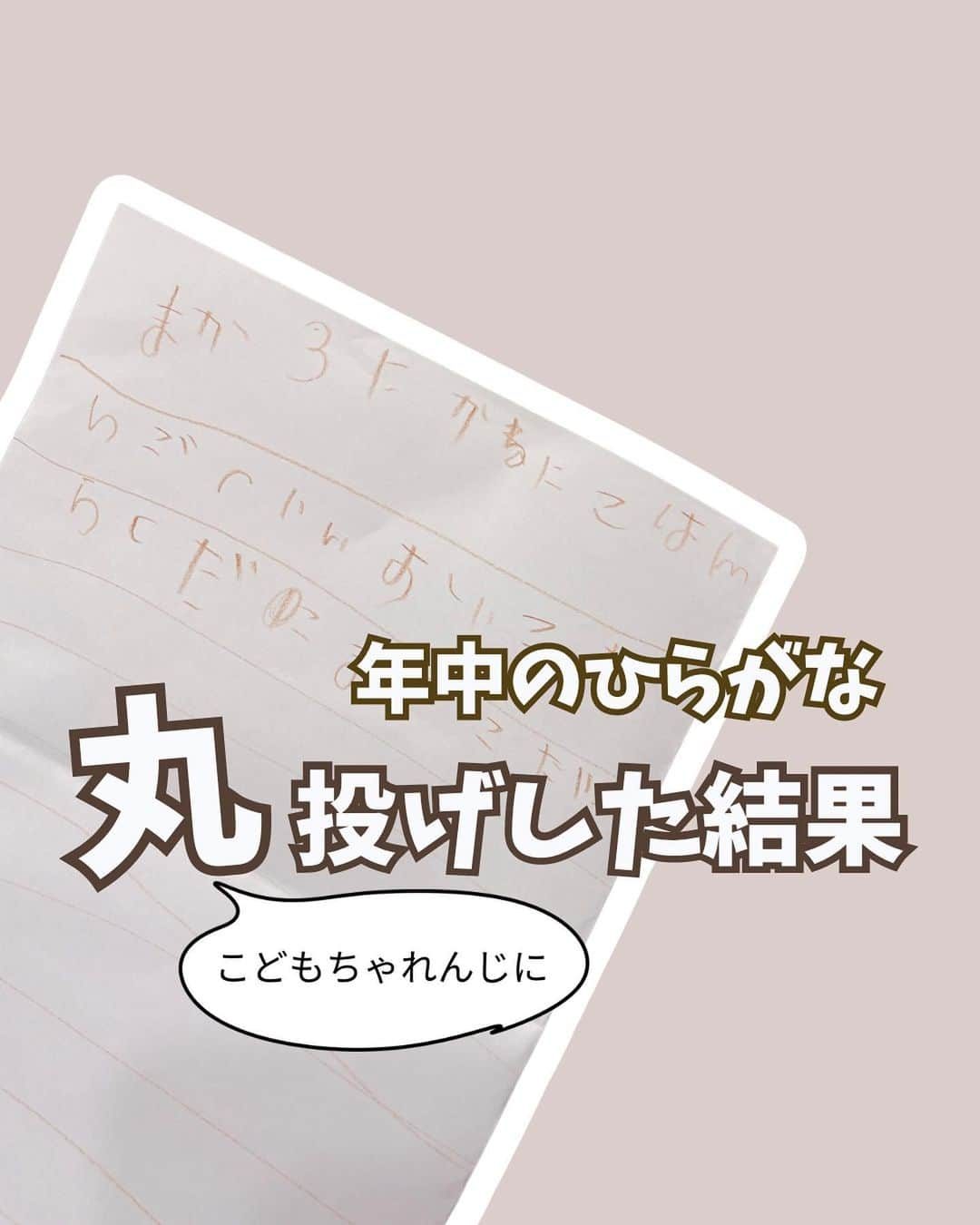 黒やぎのインスタグラム：「←4歳＋3歳の年子姉妹、すてっぷタッチに夢中です✨  うちの長女（年中）、2歳ごろからこどもちゃれんじ（ @kodomochallenge ）ずっとやっているんだけど、4月から始まったすてっぷタッチになると、一人で集中してやるように！  集中できるのはやっぱりタブレット学習だからなのかなあ🤔って思ったり・・・。 というのもね、タブレットを起動させるとワークが始まるんだけど、音声ガイドや動画のナビゲーションがついているから年中でもわかりやすくサクサク進められるみたい！  あとやっぱりこどもが夢中になれるワークがたくさんあるのも魅力的✨ 規則性の問題やひらがな、英語、アートなど11の幅広いテーマを学べるから毎日飽きずにやってるよ！ ちなみにうちの姉妹が一番好きなワークは生き物観察のようです😂  いつも保育園から帰ってきてから＆土日にやっているんだけど、スキマ時間に学べるのいいよね！ あと、土日ってなんだかんだ相手にできない時あるじゃん？ そんな時、動画を長時間見せるのはなんだか罪悪感があるんだけど、すてっぷタッチだったら自分で考える時間ができるからその部分でもコスパ高いなあ〜って感じさせられます！  タブレット学習、気になるって方がいたらぜひチェックしてみてね🙌  ※ここで紹介している名称・デザイン・内容・お届け月などは変わることがあります。  #子育て#育児#知育#4歳#5歳#年中#こどもちゃれんじ#しまじろう#こどもちゃれんじ4歳#こどもちゃれんじ5歳#こどもちゃれんじ年中 #こどもちゃれんじすてっぷ #タブレット学習 #すてっぷタッチ #ひらがな  #おもちゃ#収納術 #育児あるある #子育てあるある#育児奮闘中#知育玩具#幼児教育 #知育おもちゃ #知育遊び」