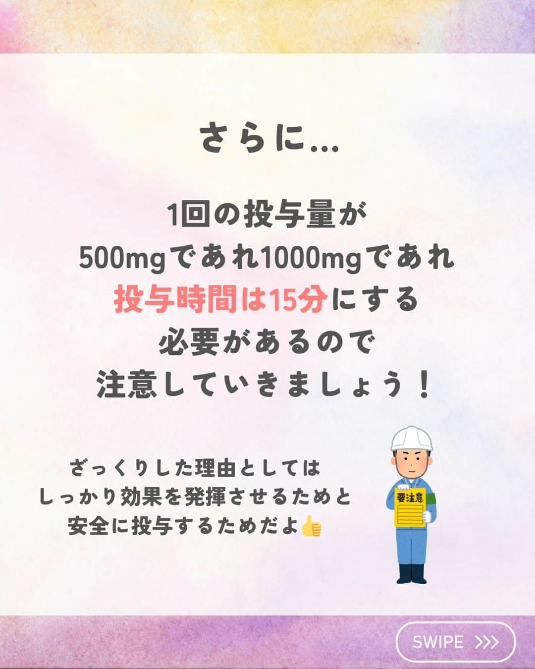 ひゃくさんさんのインスタグラム写真 - (ひゃくさんInstagram)「@103yakulog で薬の情報発信中📣 どーも、病院薬剤師のひゃくさんです！  今回はアセリオの体重別投与量についてです✌  今回表にしたのは疼痛に対して使うときなので間違わないようにお願いします🙇‍♂  この投稿を保存して見返せるようにしとくと便利ですね👍  この投稿が良かったと思ったら、ハートやシェア、コメントお願いします✨ 今後の投稿の励みになります🙌  アセリオは体重によって投与量が変わること知ってましたか？？」10月25日 21時11分 - 103yakulog