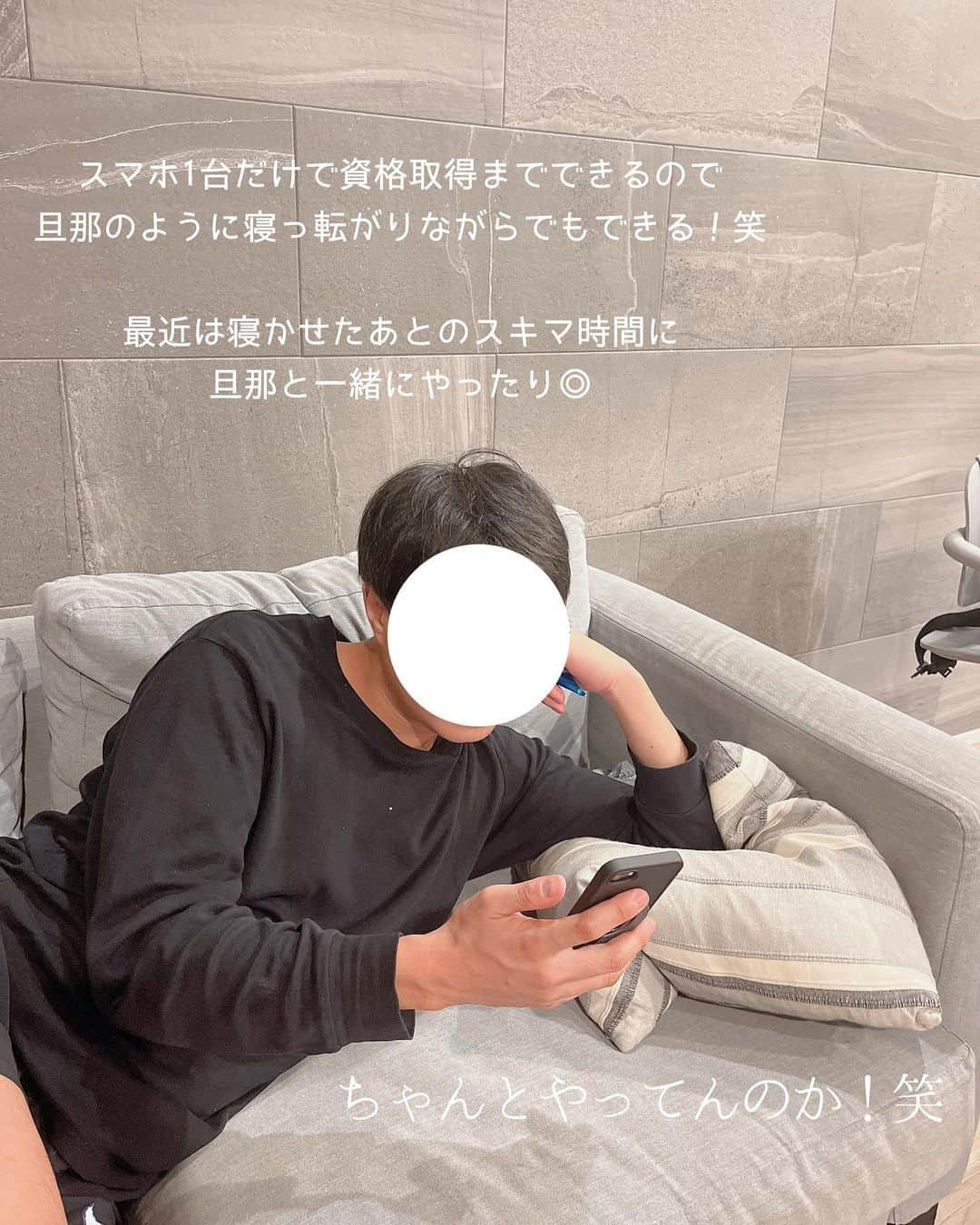 旦那の散らかした物をUPするアカウントさんのインスタグラム写真 - (旦那の散らかした物をUPするアカウントInstagram)「_ 子供も5.3歳になって成長をめちゃくちゃ感じる日々 もうこんな事出来るようになったん！？とかこんな事言えるんだ…とか本当感心する。。。 なのに自分はあんまり成長してない笑  5歳の娘には伝え方次第で反応が違うな とか こう言えば良かった…と思うことばっかで、子供たちのためにもっと詳しく学びたくなってついに資格の勉強をはじめました！！！  やってみた感想は、、、 もっとはよすればよかったーーーーーです！！！ 子育てしよったら新しい悩みが次から次に出てくるしどう向き合うのが正解かもわからんくて （うちは見ての通り我流w） 「チャイルドコーチングマイスター」の資格を選びました！ 今までなんとなくの雰囲気でやってた子育てが やっててよかったんだって理由づけて知れて自信にも繋がったし、こういう時はこう言えばいいんだ！って学べてそれ通り実践すると娘の反応も違って、かなり生活しやすくなった笑 (子供が機嫌損ねたり、泣きわめいたりしたら家事できんくなって生活終わってこっちの機嫌も最悪になって旦那に当たるオチやん？笑) ↑これが改善されつつあるのは本当に旦那も私も娘も幸せ笑笑  資格とるのって教材集めたりまとまった時間が必要だったりでハードル高いけど、formieならスマホ1台で資格取得までできるのも魅力的！ 私がすぐに始めようって思えたのはここ！笑  普段適当に携帯見る時間をformieに当てるだけでスキマ時間にサクっと出来て簡単なの最高◎ 資格は他にも40種類以上あっていろんなものから選べます！ 詳しくはハイライトに載せておくので 自分にあったものを選んでみてください♡  言葉の意味を理解してきた娘には本当に効果的で 声かけ、知識があるだけで今までの関係性とは全然違って、私も娘もwin-winすぎてハッピーな日が本当に増えました（ ; ; ）！！ ぜひ見てみてください♡  #PR #formie #フォーミー #資格勉強 #資格取得 #スキマ時間 #スマホで資格 #資格のサブスク」10月25日 21時13分 - gomi_sutero