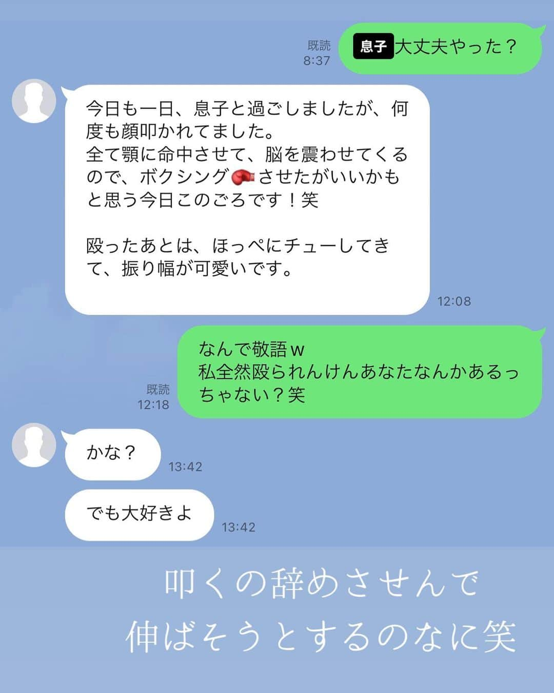 旦那の散らかした物をUPするアカウントのインスタグラム