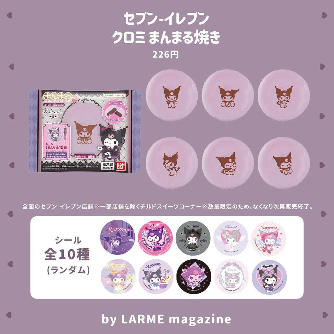 LARMEさんのインスタグラム写真 - (LARMEInstagram)「// 𝐭𝐨𝐝𝐚𝐲’𝐬  𝐭𝐨𝐩𝐢𝐜𝐬 ☟︎♥︎ 《 マイメロ🎀クロミ💜スイーツ 》  マイメロディとクロミの キュートなスイーツ🍰💞  1枚目： 31 ICE CREAM 『マイメロディ・クロミドレスアップクリスマス』 2枚目：セブン-イレブン 『キャラケーキ』 3枚目：セブン-イレブン 『クロミまんまる焼き』  気になるスイーツがあったら ぜひ保存して参考にしてね😈🩷  #LARME #larmemagazine #fashionmagazine #ラルム #雑誌 #ファッション絵本 #加工 #加工画像 #サンリオ #サーティワン #サーティワンアイスクリーム #セブンイレブン #セブンイレブンスイーツ #セブンイレブン新商品 #マイメロディ #マイメロ #クロミ #baskinrobbins」10月25日 21時14分 - larmemagazine