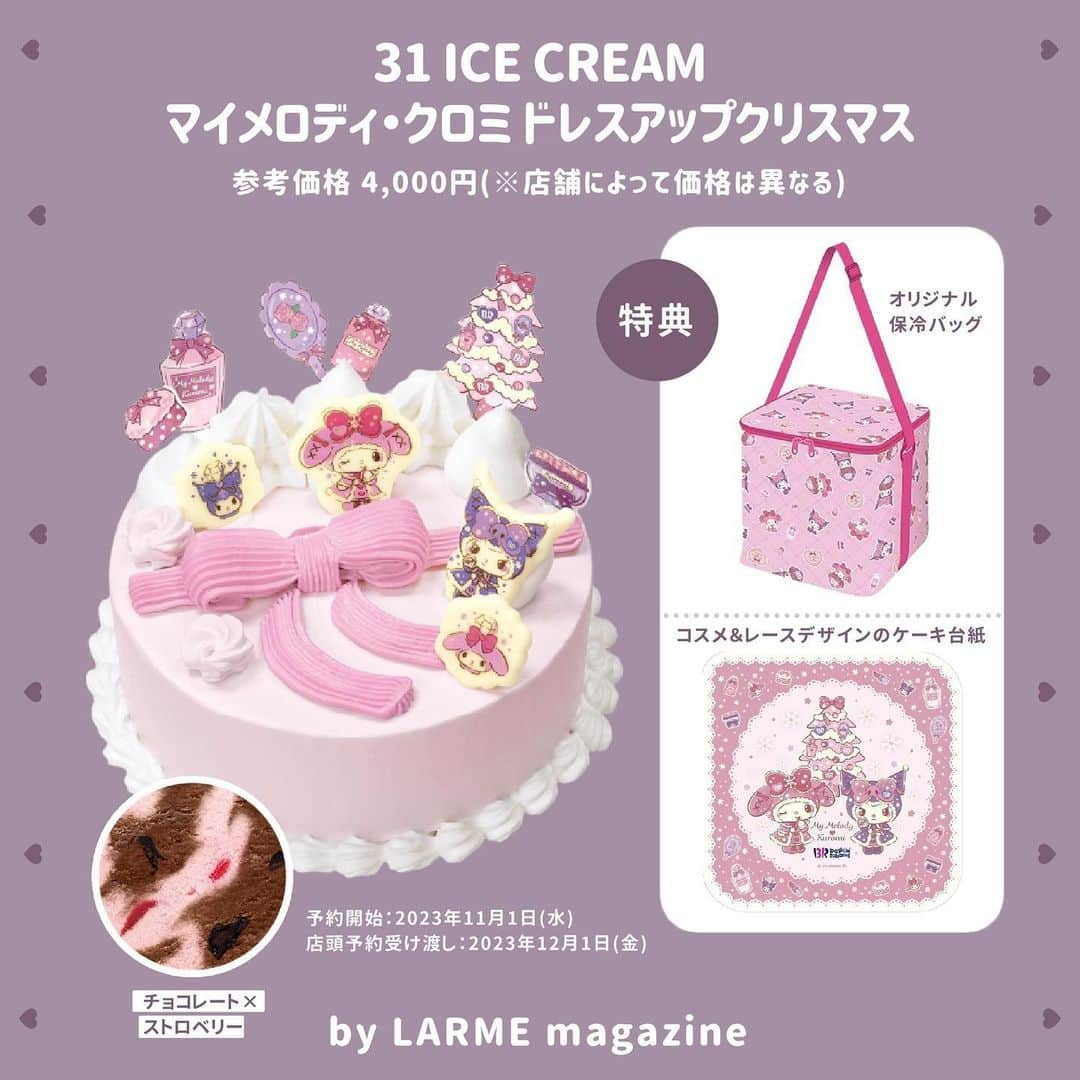 LARMEさんのインスタグラム写真 - (LARMEInstagram)「// 𝐭𝐨𝐝𝐚𝐲’𝐬  𝐭𝐨𝐩𝐢𝐜𝐬 ☟︎♥︎ 《 マイメロ🎀クロミ💜スイーツ 》  マイメロディとクロミの キュートなスイーツ🍰💞  1枚目： 31 ICE CREAM 『マイメロディ・クロミドレスアップクリスマス』 2枚目：セブン-イレブン 『キャラケーキ』 3枚目：セブン-イレブン 『クロミまんまる焼き』  気になるスイーツがあったら ぜひ保存して参考にしてね😈🩷  #LARME #larmemagazine #fashionmagazine #ラルム #雑誌 #ファッション絵本 #加工 #加工画像 #サンリオ #サーティワン #サーティワンアイスクリーム #セブンイレブン #セブンイレブンスイーツ #セブンイレブン新商品 #マイメロディ #マイメロ #クロミ #baskinrobbins」10月25日 21時14分 - larmemagazine