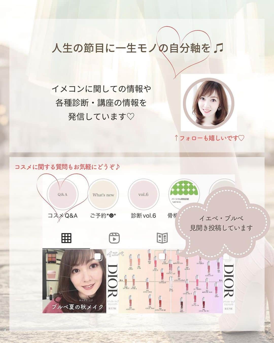山本裕美さんのインスタグラム写真 - (山本裕美Instagram)「. 診断後のお客様から コスメに関する質問をたくさんいただくので マトリックスにしてご紹介しています。  今回はルナソル【イエベ編】です。  ／ ルナソル アイカラーレーション 6,820円(税込) 全20色 ＼ (2023年10月現在)  ※EX36・37は11/24限定発売  アイカラーレーションは 色の配色が本当に絶妙で私もたくさん愛用中♡ 使う色によって様々な表情をみせてくれます。  黄みが強すぎるものが 得意でない人は ぜひ緑の枠ないのものを試してみてくださいね☺️  ※画像は公式サイトよりお借りしました。 16タイプパーソナルカラーメソッドに基づくアナリスト個人の見解です。  -—  𝘔𝘺 イメコンスペック  📍ブルベ夏(Bright-Summer)／ブルベ冬(Clear-Winter) 明るさは欲しいがコントラストも欲しい。 くすみが苦手なブルベ。 ブルベ→イエベ寄せして柔らかさをだしています。  📍骨格ストレート(ウェーブ要素あり)🦴 首が詰まったものは大事故に。ややハイウエストは いけるので首元の開きとサイズ感が最大のポイント。  📍顔タイプ：フェミニン 骨スト典型コーデは地味になるので顔タイプ重視。 ただし、ド・フェミニンは苦手(＆好みではない)ため、 色をシンプルに。地味にならないよう華やかさを プラスするようにしています💛✨  あなたも自分の魅力を 最大限に引き出してみませんか🌹  ——  ✨人生の節目に一生モノの自分軸を✨  各種診断・講座の詳細は プロフィール欄の𝘜𝘙𝘓より𝘔𝘌𝘕𝘜をご覧ください。 @𝗁𝗂𝗋𝗈𝗆𝗂_𝗒𝖺𝗆𝖺𝗆𝗈𝗍𝗈_𝗆𝖼  ——  プロとして資格を取得したい方  【✍️顔タイプ診断®️1級 認定講座】 2023年 12/4.5 10:00〜17:00の2日間  【✍️ 自分バランス骨格診断 認定講座】  2023年 11/11.12  21.28 共に10:00〜18:00 の2日間  ✅イメコンのスキルアップしたい方 ✅美容・アパレル業界の方 ✅自分のお洒落のために勉強したい方 ✅印象にまつわるお仕事に活かしたい方 ✅副業として何か始めたい方　𝘦𝘵𝘤...  ファッション業界以外の方も たくさん受講しに来てくださっています✨ お申し込み・お問い合わせはプロフィール欄の リンクよりお申し込みフォームへ🕊💌  ----  #イエベ春コスメ #イエベ秋コスメ #イエベアイシャドウ #ブライトスプリング #ウォームスプリング #ライトスプリング #ストロングオータム #ウォームオータム #ニュートラル #ルナソルアイシャドウ #アイカラーレーション #ルナソルアイカラーレーション #アイカラーレーション15 #アイカラーレーション11 #アイカラーレーション12 #アイカラーレーション20 #アイカラーレーション14 #アイカラーレーションEX37」10月25日 21時16分 - hiromi_yamamoto_mc