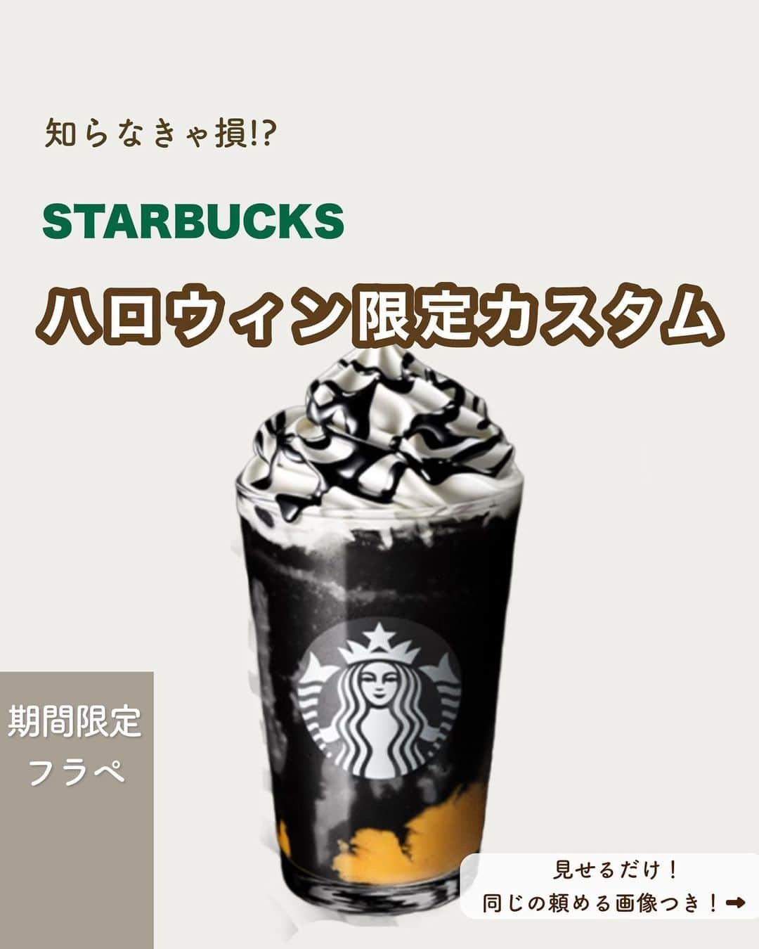 いんスタバぐらまーのインスタグラム