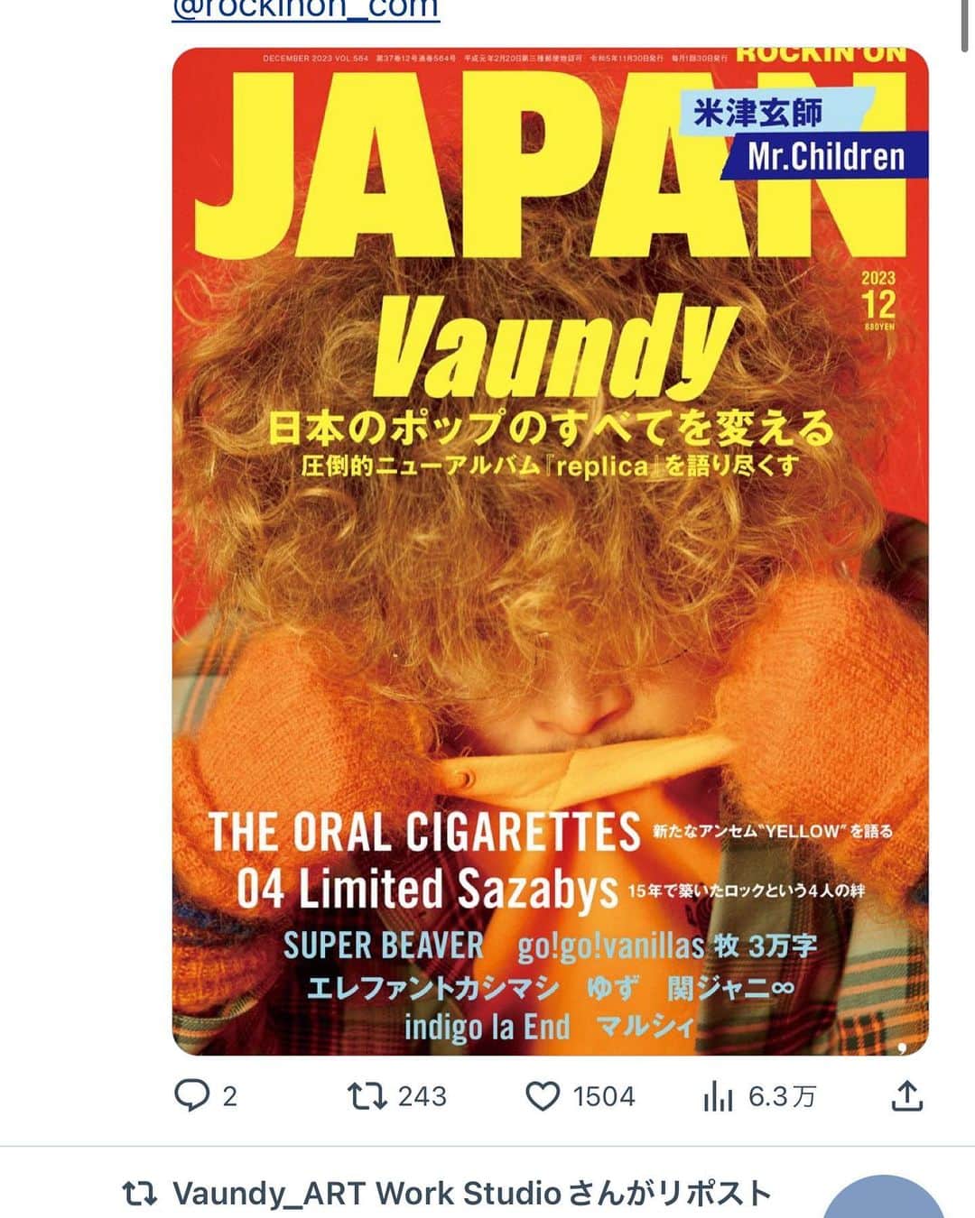 太田好治のインスタグラム：「@vaundy_engawa @vaundy_aws @hayato_takada @ayako_higashikawa #vaundy #yoshiharuota」