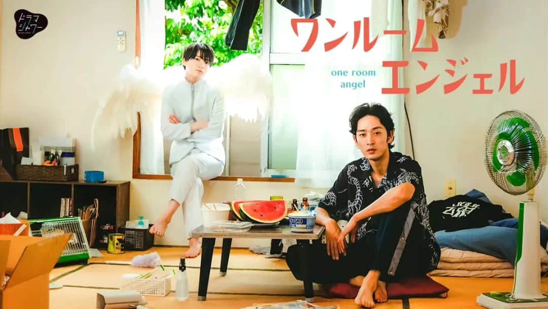 近藤笑菜のインスタグラム：「【ドラマ】 【出演します】 とびきりうれしいお知らせ🌰 MBSドラマ『ワンルームエンジェル』第2話に出演しています。店員役です💁  第2話は、MBSにて明日10/26(木)深夜1:29〜放送！(他地域では放送日・時間が違ったりするので、ぜひ公式をチェックしてください〜👼) https://www.mbs.jp/oneroomangel/ TVerなどで見逃し配信もあります📺今なら1話も見られるので、皆さまはじめからぜひー♡  .  .  .  ここからはきもちの話☕  今作は産後初の撮影で、今の私に役を任せていただいて現場に入れることがとてもありがたくものすごく嬉しかったーーー そしてなんと #少女邂逅 以来の枝組！！ 枝ちゃんは私にとって心の友であり、尊敬する仕事人で。世間からすると彼女は天才的でひょいっと今の活躍を手に入れたかのように見えるかもだけど、実はめちゃくちゃ繊細で傷つきやすく、でも自分の譲れないものを必死に守ろうと闘って努力して工夫して、迷いながら悩みながら身と心を捧げてものづくりをしている人だと知っているので。(もちろん才能も溢れている👑) 私も年輪を重ねた姿でまた現場でご一緒したいなと思っていたから、今回ほんとにすごく嬉しかったんだ🐟 なんだかうまく言えないけれど、好きな人と仕事ができるって本当に幸せなことだなということ！！ 自分に対してはずっとまだまだ、と感じてしまうけれど、それは紛れもなく私の本音だけれど本心は一つじゃないよね、とも最近思ってる。この嬉しかった機会も胸に励みに、またここからぼちぼち地道に、ですな🐥  とにもかくにも皆さまぜひぜひ！ワンルームエンジェル見てください〜👼🍉✨  #ワンルームエンジェル  #ドラマ #mbs」