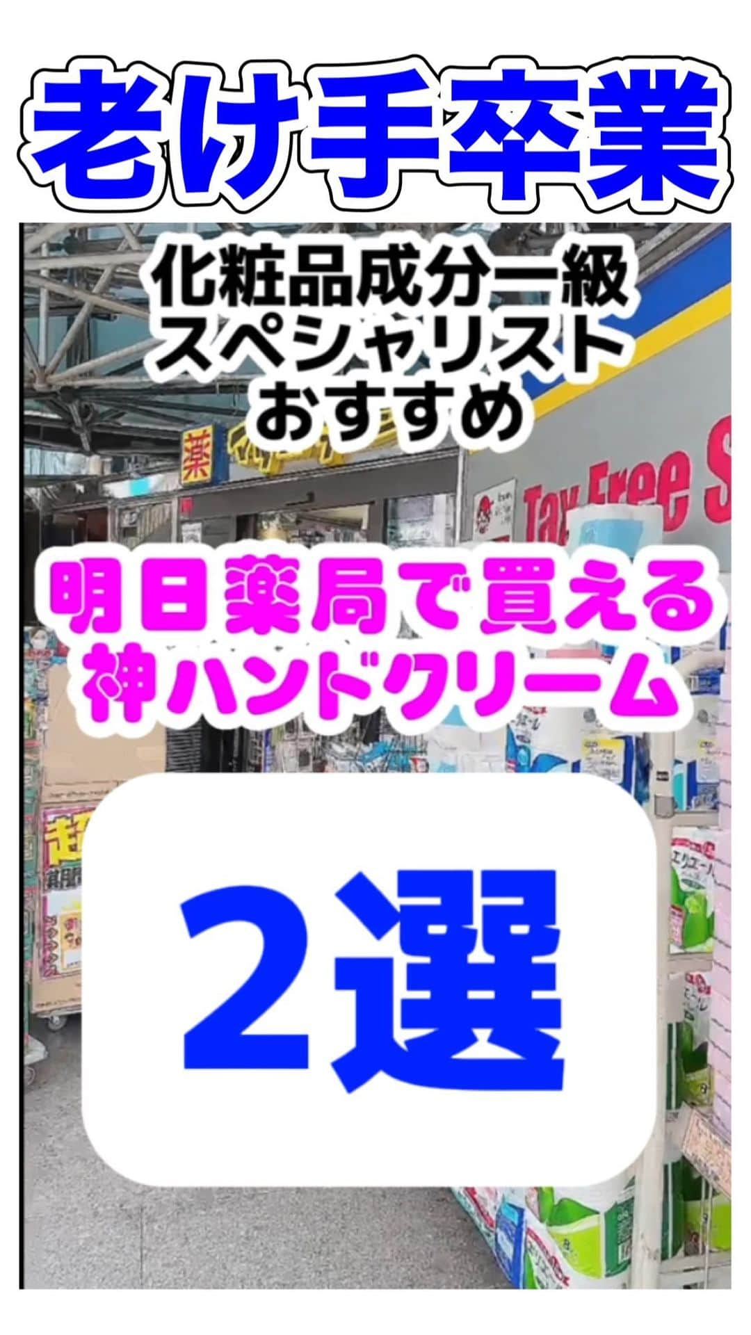 化粧品子のインスタグラム：「←化粧品成分一級スペシャリストおすすめコスメ。クレ・ド・ポー ボーテと酷似⁈なハンドクリーム。  クレ・ド・ポー ボーテ クレームプールレマン 75g・9,350円  ・4ＭＳＫ(資生堂独自厚労省認可美白成分) ・サイコエキスBS  3万円のクレドポークリームなどに配合。 中国化粧品学術研討会で 2002年1等賞受賞の 植物組織培養技術を応用した 新皮膚賦活薬剤(アンチエイジング)   ・加水分解コンキオリン液 ・加水分解シルク液 ・2-O-エチル-L-アスコルビン酸   酵素反応を必要とせず即効性あり。  プリオール おしろい美肌  ハンドクリーム SPF20・PA+++ 40g・1,485円 しわ・血管浮き・シミを明るくカバーし続ける。アルコール・手洗いによる乾燥手あれを防ぐ。水に触れるとうるおいバリアが蘇る 独自処方。 アロマブーケのほのかな香り。  コエンリッチザプレミアム ライトアップ モイストガード　 ハンドクリーム SPF25PA＋＋ 60g  968円（税込）  ・光拡散×撥水×UVカット効果で   あれがちでくすんだ手肌をキレイにみせ   塗りなおさなくても効果が持続。 ・真珠パウダー・ピンクパール配合。  明るく美しい手肌へ。  #ハンドクリーム#ハンドクリーム#手のシワ#手の血管#プチプラコスメ #ドラッグストアコスメ #クレドポー#コエンリッチ#成分解析」