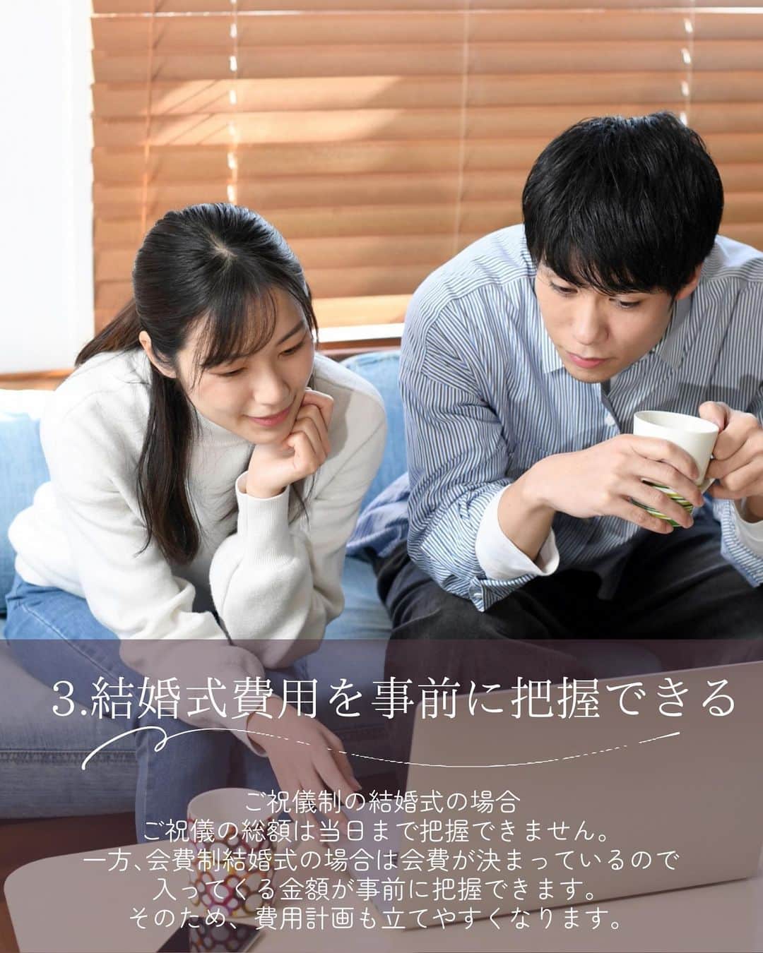 Photobackさんのインスタグラム写真 - (PhotobackInstagram)「本日ご紹介するのは ＼あまり知られていない？／ 会費制結婚式のメリット４選  結婚式といえば ご祝儀制の結婚式があたりまえでしたが いまの時代、結婚式も多様化してきていて 会費制の結婚式もふえてきています。  ちなみにこの会費制結婚式というのは 北海道のほうではポピュラーのようで 70％以上の結婚式は会費制の結婚式だそうです！  こんかいは、会費制結婚式のメリットを４つごしょうかいです！ ⋆┈┈┈┈┈┈┈┈┈┈┈┈┈┈┈┈⋆ ⁡ 他の投稿や公式サイトへのアクセスは Photobackのプロフィールリンクをタップ！ おトク情報も配信中✨ プロフィールはこちらから↓ @photoback.jp ⁡ ⋆┈┈┈┈┈┈┈┈┈┈┈┈┈┈┈┈⋆ ⁡ #photoback #フォトバック #フォトアルバム #フォトブック #思い出アルバム #アルバム作り #写真整理 #花嫁 #結婚式 #プレ花嫁 #wedding #ウェディング #結婚式準備 #卒花嫁 #weddingdress #卒花レポ #プレ花嫁さんと繋がりたい #ウェディングフォト #ニューボーンフォト #アルバム #手作りアルバム #アルバム作成 #アルバム整理 #フォト #アルバムアドバイザー #アルバム素材 #アルバム手作り」10月25日 21時31分 - photoback.jp