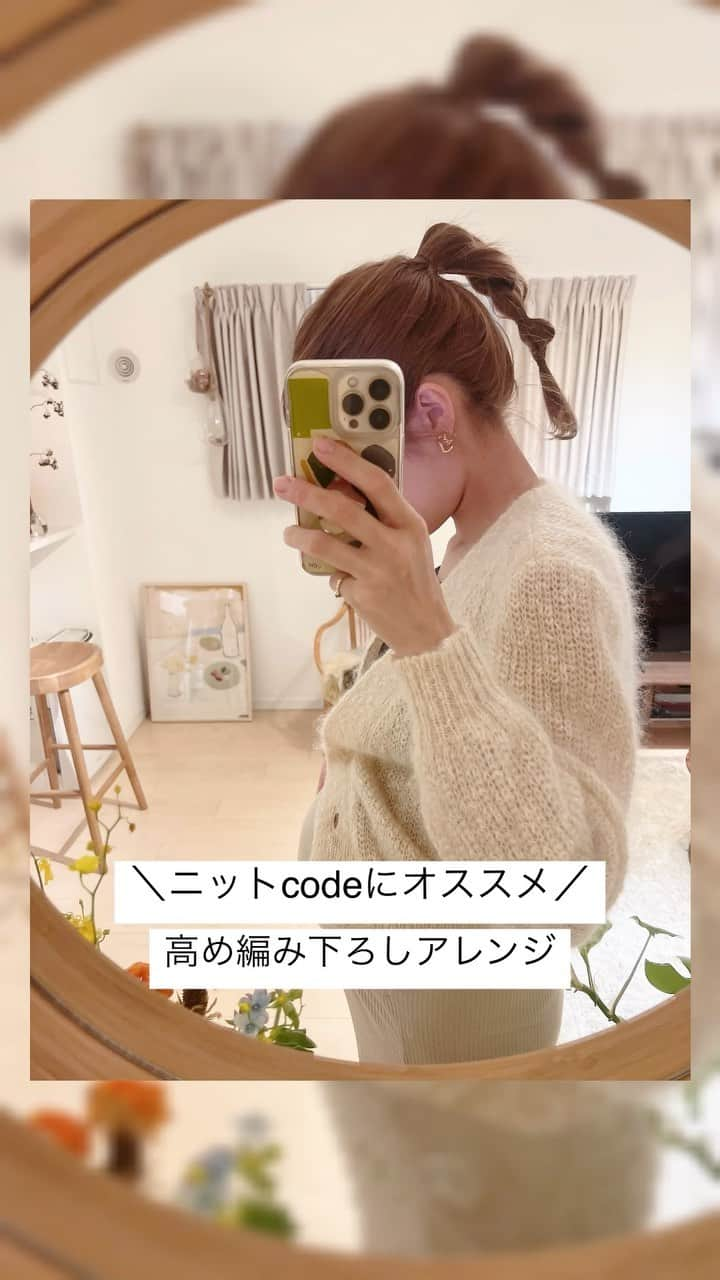 かとうあやののインスタグラム：「💘リクエスト編💘 これからの時期のニットコーデに オススメ〜〜！！ 高め編み下ろしアレンジ🐕🐾  ゴムで縛るときは しっかりきつめに結びましょう‼︎  ※アレンジする前は必ずスタイリング剤を 付けてください🙆‍♀️ アップスタイルの場合は、 首元にもしっかりつけるのがポイント！ TAuのヘアバームを使っています♪  アレンジの際のスタイリング剤が気になる方はハイライトから詳細みれるようにしています😌✔ そちらから購入もできますよ〜  #まとめ髪  #ヘアセット #編み下ろし #編み込み  #簡単ヘアアレンジ動画  #お団子アレンジ  #セルフヘアアレンジ #東京ヘアセット#表参道ヘアセット #東京ヘアメイク#出張ヘアメイク#持ち込みヘアメイク #結婚式ヘアアレンジ#ヘアアレンジ#ayan0arrange#hairarrange」