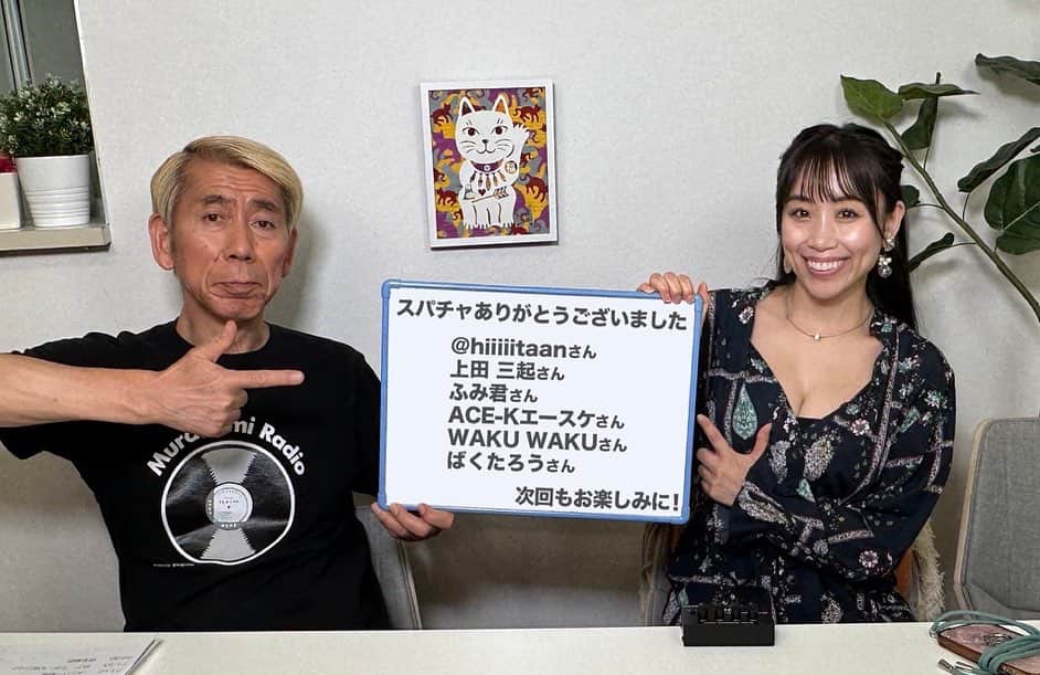 水谷千尋のインスタグラム：「吉田照美のホントコ 今日もありがとうございました！🥰🌈  消費税の嘘も今の政治のことも 本当に若い世代にも広まって欲しい！！  ぜひアーカイブでご覧ください！✨  次回は11/8（水）ゲストを迎えての生配信🌈 どうぞお楽しみに！   youtu.be/599XvTXCuV0  #選挙に行こう#ホントコ #吉田照美 さん #安藤裕 さん #政治 #消費税 #増税」