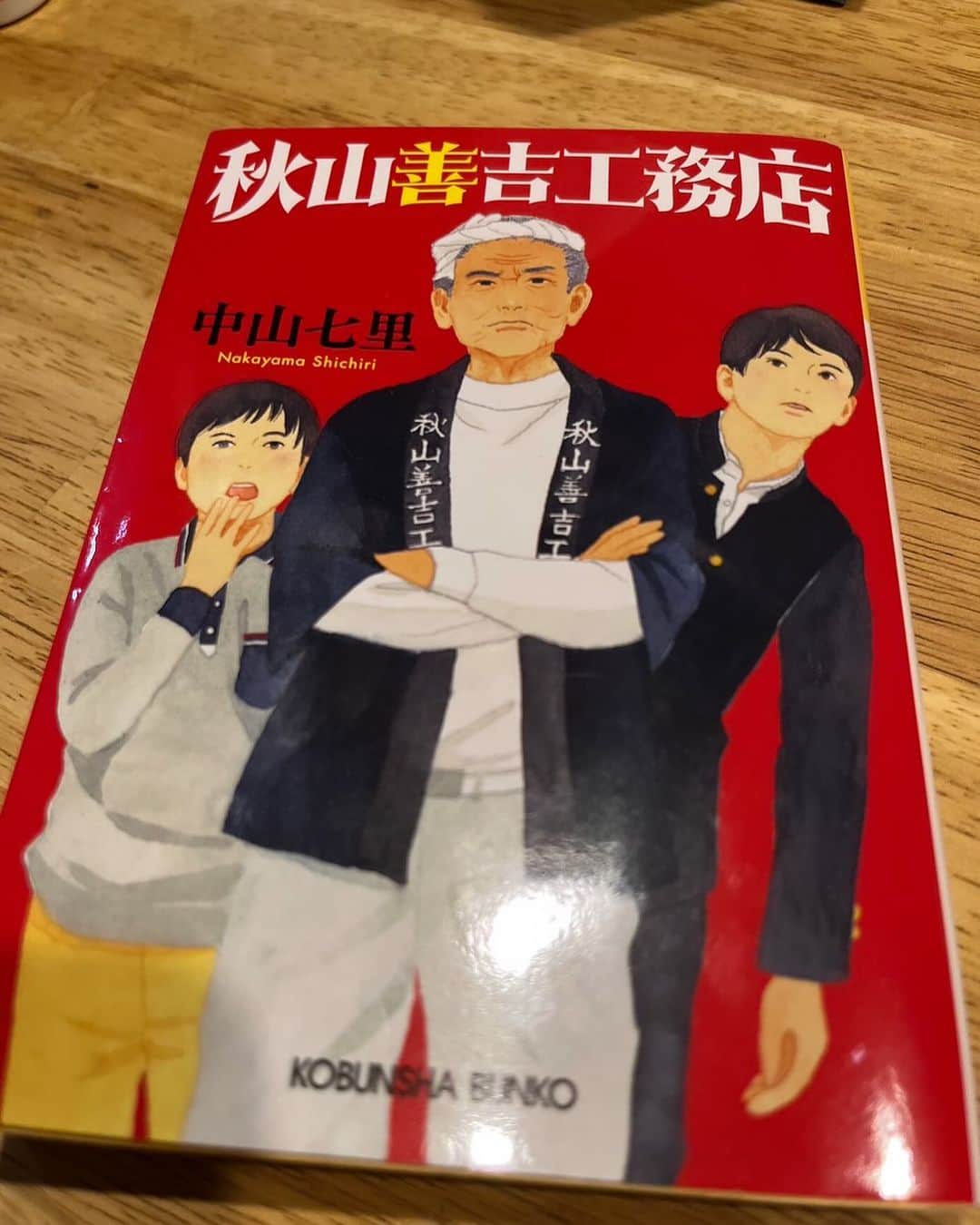関智一のインスタグラム：「お勧めの一冊」