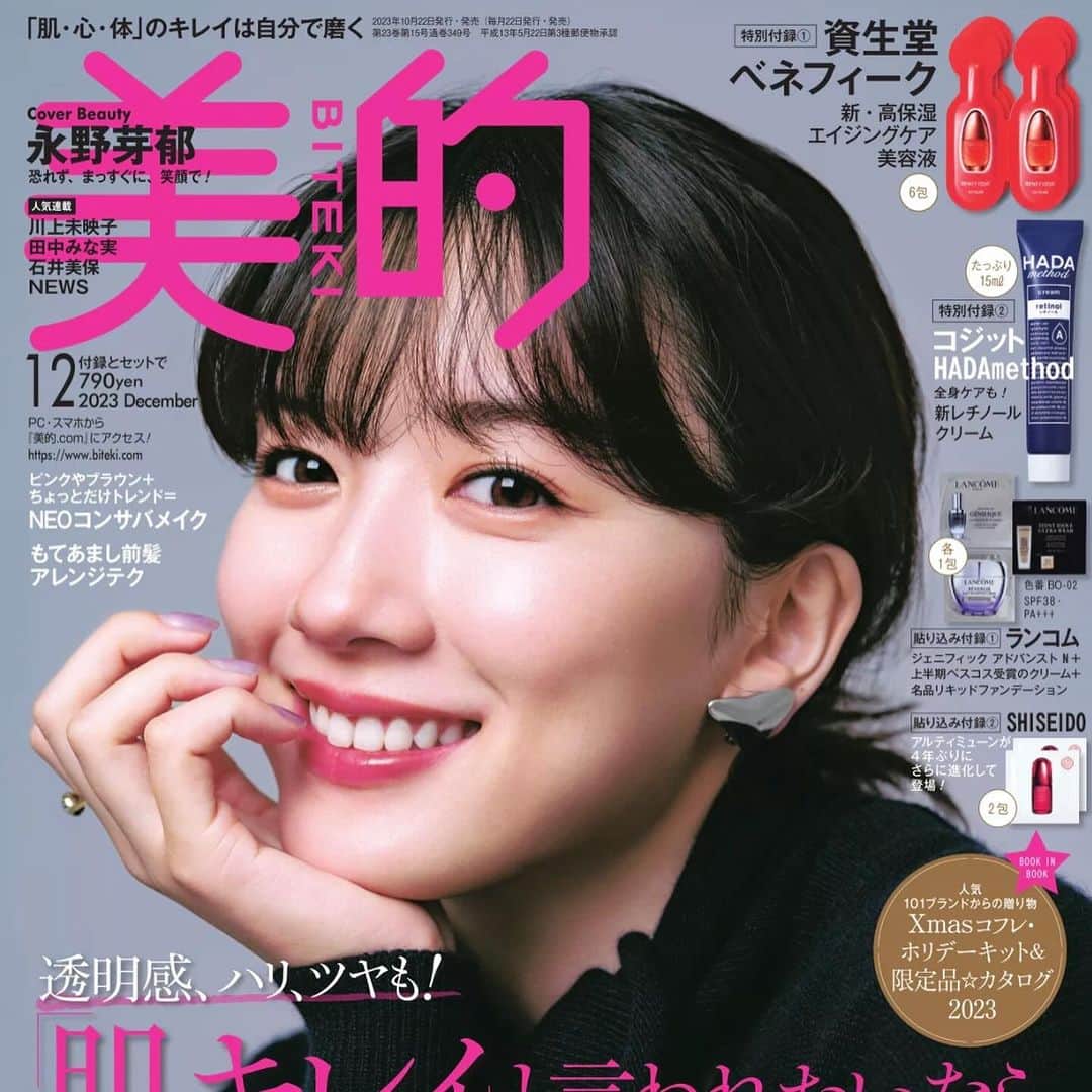 花津ハナヨのインスタグラム：「「美的」で連載がはじまりました。（不定期で）  私がどんどんきれいになって行く（当社比です）連載で、ありがたさしかありません！！ ライター・むらなかさちこさんの書いてくださった「離婚でずり落ちた心と顔」という文章に噴きました😂  初回は顔のハイフを受けさせていただきました。 ハイフは何度か受けたことがあったんですが、初めて知ることもあり勉強になりました。 美容医療も健康が大切なんですねー。」