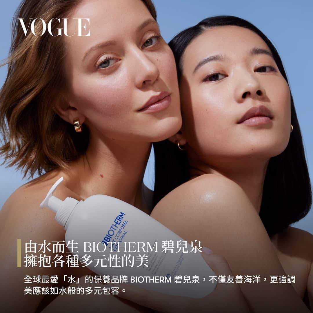 Vogue Taiwan Officialさんのインスタグラム写真 - (Vogue Taiwan OfficialInstagram)「如水般擁抱各種美麗，全球最愛「水」的品牌BIOTHERM碧兒泉，不僅致力海洋友善WATER LOVERS、更友善多元性的美！  今年同志驕傲遊行將在10/28（六）登場，碧兒泉也推出8款適合不同膚質的保養與防曬禮盒，為禮盒換上驕傲的彩虹新衣，力挺各種肌膚與各種美麗！要讓你在同志驕傲遊行當天「自由示愛 彩虹驕傲」展現最亮眼的自己。  特別推薦一次包辦所有遊行前必備保養步驟，不挑任何膚質都適用的煥膚新星「毛孔緊緻亮膚精華水」從洗顏、煥膚、精華、乳液、防曬超齊全的【為愛發光 三酸煥膚彩虹禮盒】敏弱肌膚也適合的三酸黃金比例配方，讓肌膚毛孔細緻、健康發光平滑緊緻。在遊行當天的艷陽下，也能肌膚爆水美麗、閃耀動人！  即日起至10/31，官網限定8款獨家彩虹禮盒千元入手 百貨專櫃同慶，消費滿額即贈彩虹禮盒包裝，售完為止  點擊 @biotherm.tw 首頁連結，看更多彩虹驕傲禮盒  #voguepresents #BIOTHERM碧兒泉 #自由示愛彩虹驕傲 #prideweek」10月25日 22時53分 - voguetaiwan