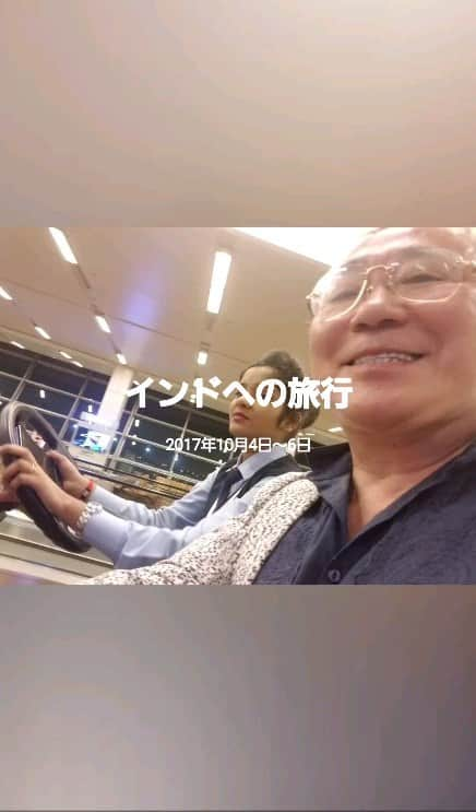 高須克弥のインスタグラム：「インドへの旅行」