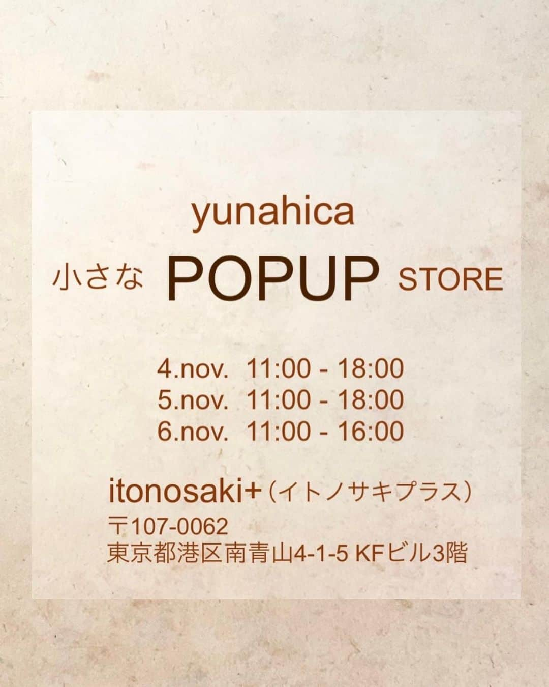 黒田知永子のインスタグラム：「. 小さなPOPUPを行います☺︎  新作のニット、ワイドデニム、そして新しいタイプのデニムも💙 他に定番アイテムも色々用意してお待ちしています。試着ができる機会です！  お時間の合う方、ぜひいらして下さいね。 詳しくはHPのnewsをご覧になってくださいね。  お会いできるのを楽しみにしています！  #小さなPOPUP #yunahica #yunahica_chieko  #山﨑陽子 @yhyamasaki  #佐伯敦子 @yunahica  #黒田知永子 #chiekokuroda」