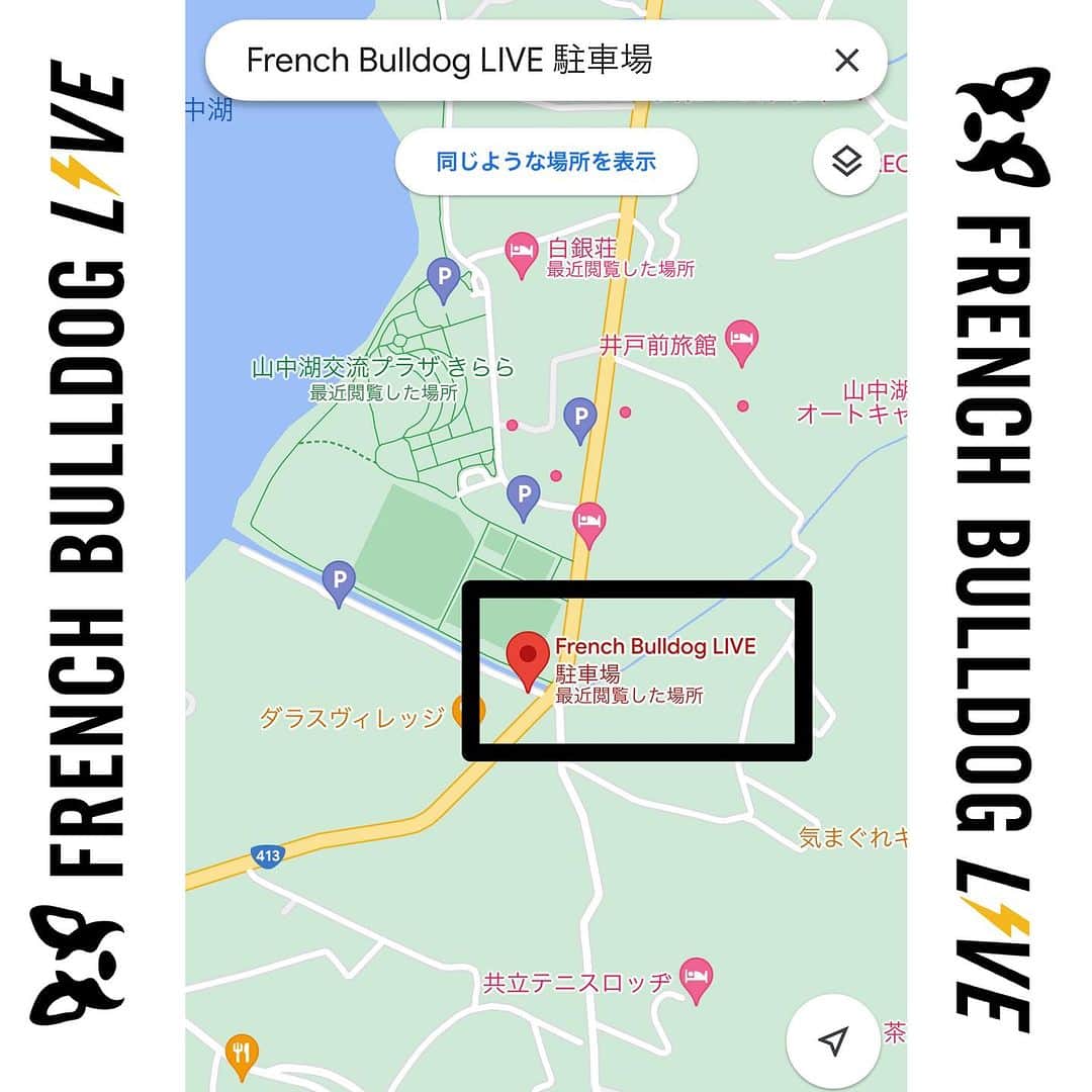 French Bulldog Lifeのインスタグラム：「【フレブルLIVEの駐車場について🚗】 参加者様の駐車場を、Googleマップに登録いたしました📍  「French Bulldog LIVE 駐車場」でご検索くださいませ！  ストリーズおよびハイライト(LIVE2023)からも飛んでいただけます！  みなさま、当日は小まめに休憩を取りながら、気をつけていらしてくださいね。  たくさんのフレンチブルドッグに会えることを、とてもとても楽しみにしています⚡️  #フレブルLIVE #フレブルLIVE行くよ #フレブルライフ」