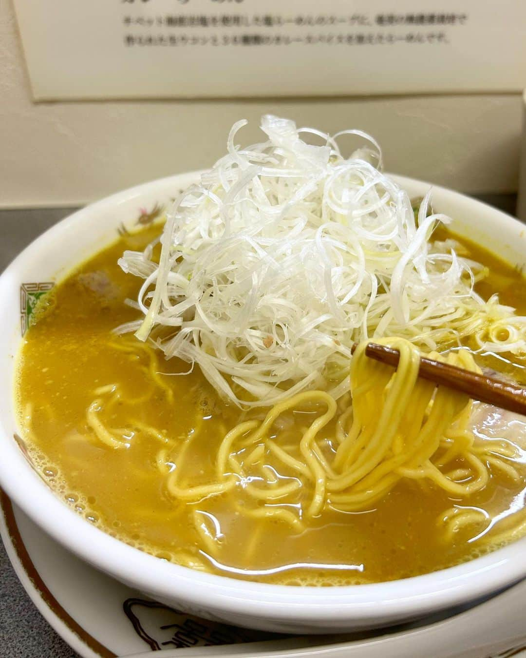 葉月里緒奈さんのインスタグラム写真 - (葉月里緒奈Instagram)「札幌でも麺は欠かせない！ #麺好き#麺スタグラム#麺すたぐらむ #らーめん北山龍 #カレーらーめん#ねぎトッピング#無化調の優しい味#でもしっかりコクがある#rionahazuki」10月26日 9時07分 - riona_hazuki