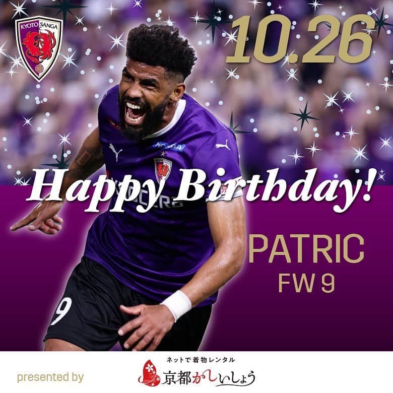 京都サンガF.C.のインスタグラム：「🎂 Happy birthday 🎉 今日10月26日は、#パトリック 選手の36歳の誕生日✨ パト、誕生日おめでとう👏  #sanga #京都サンガ」