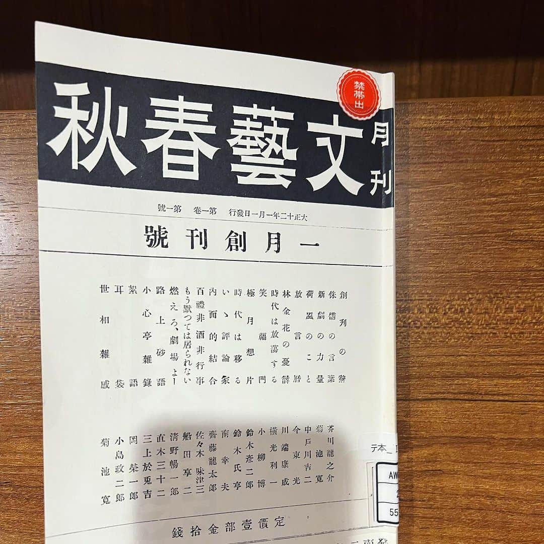 田中麗奈さんのインスタグラム写真 - (田中麗奈Instagram)「先日金沢で1人の時間が出来たので 石川県立図書館へふらりと。  先ずは四階に上がってから階段で降りて行くのがお勧め、 とタクシーの運転手さんが教えてくれたので 入り口に入って、中を見たい気持ちを抑えて 真っ直ぐエレベーターへ向かい、四階のボタンを押す。  ドアが開いて目に入る景色は圧巻で、 円形の天井から降り注ぐ光が本を照らす様は何か神聖で、 思わず うわっ、と声が漏れる。  この美しい空間で膨大な書籍たちが居心地良く あるべき所に収まっている。 幸せな気持ちになる。  時間があっという間に過ぎてしまい 後ろ髪引かれながら、慌てて図書館を後にした。  こんな素敵な空間があるなんて、石川県の方々は 幸せですね。  金沢に行く機会を作ってまた来たいな。  #石川県立図書館」10月26日 9時38分 - renatanaka07