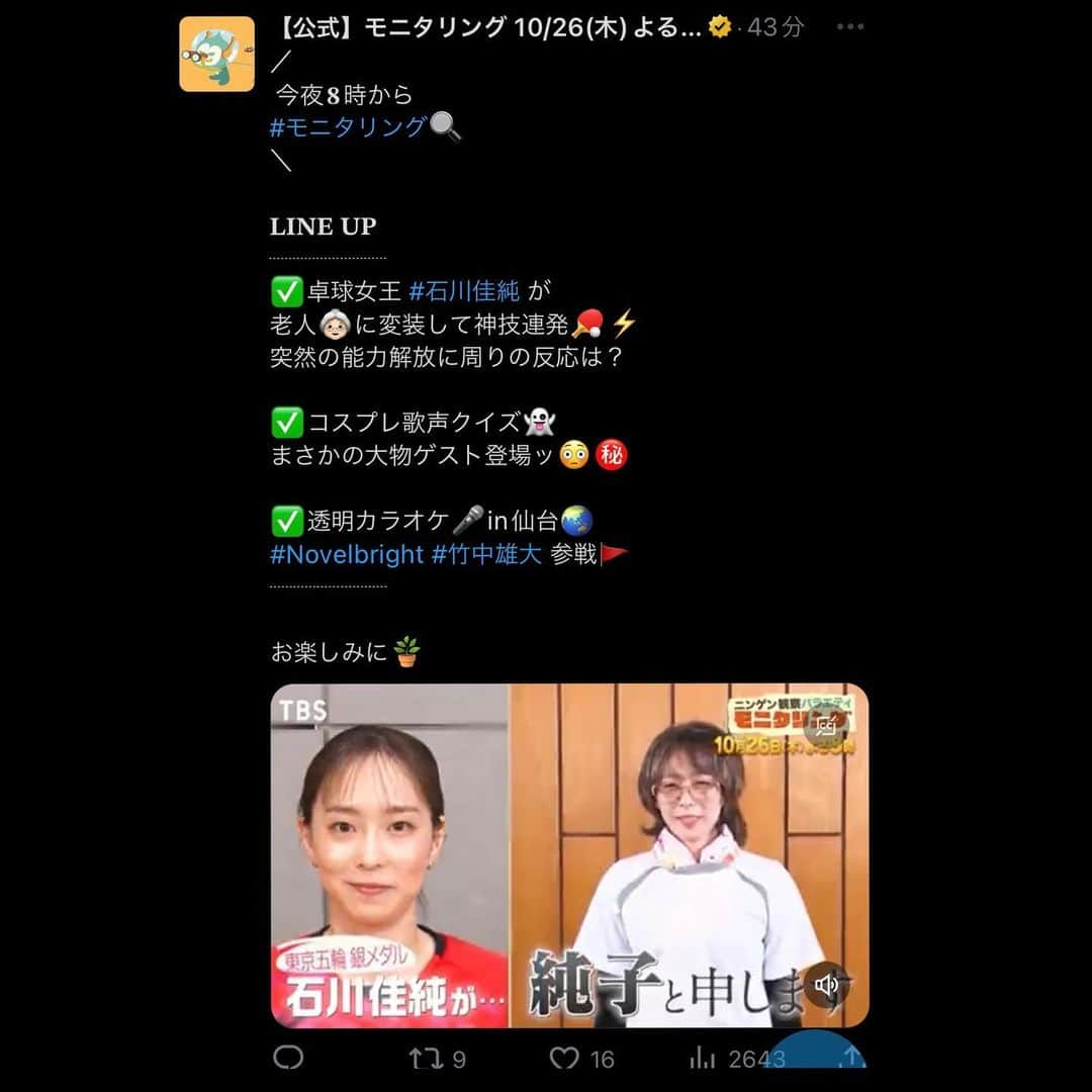 大久保美幸のインスタグラム